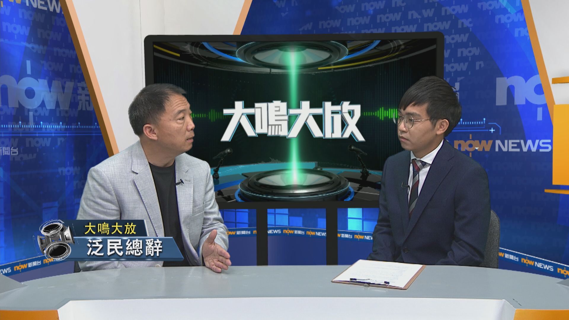 【大鳴大放】泛民總辭（一）