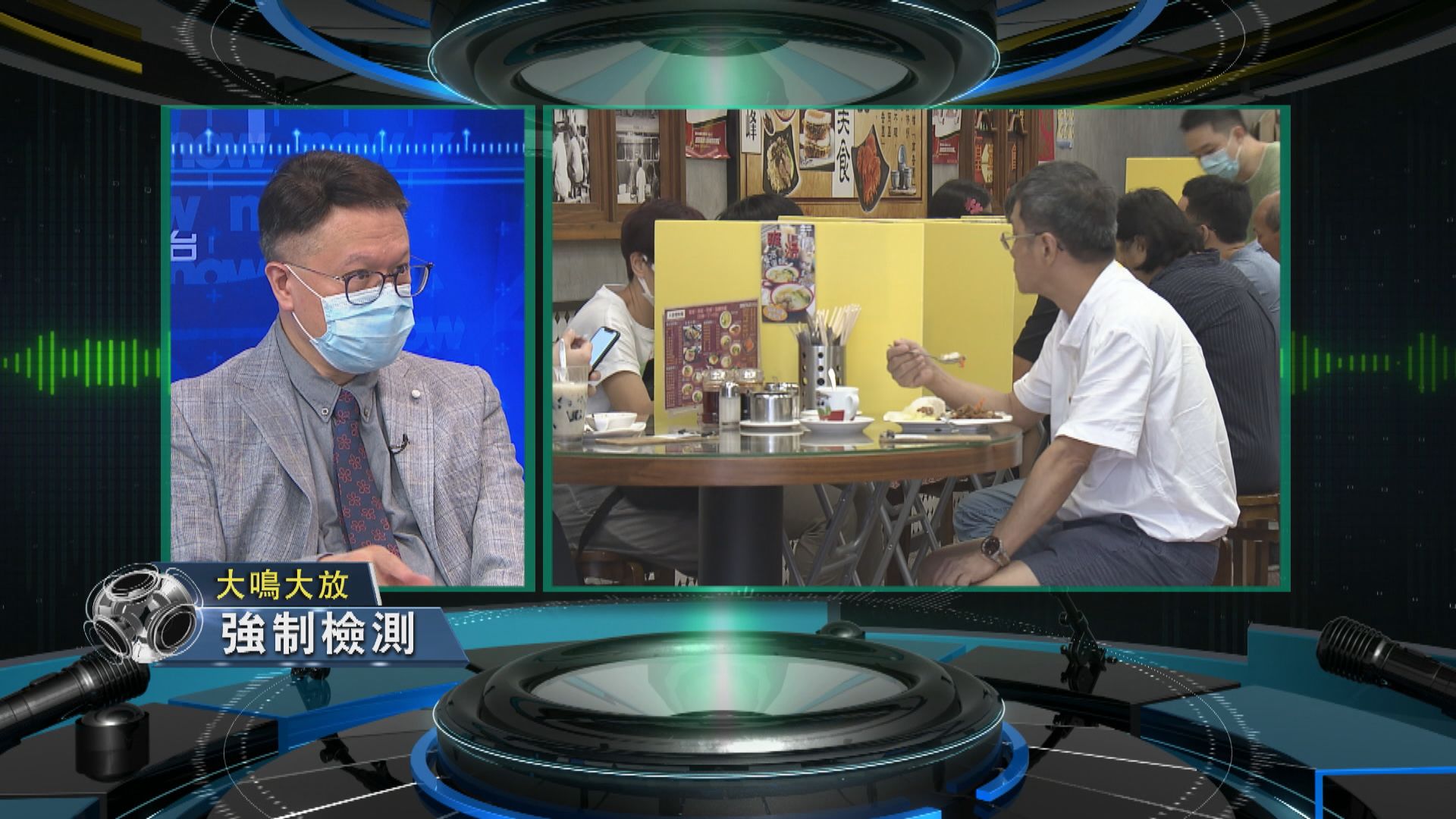 【大鳴大放】全民抗疫（二）