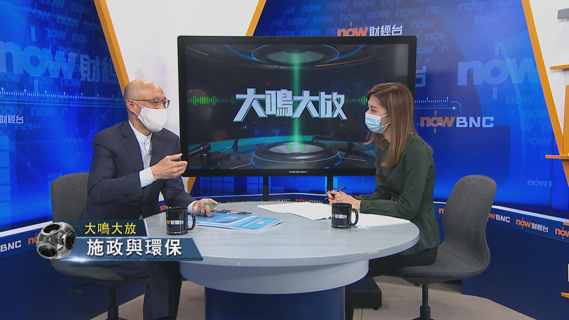 【大鳴大放】施政與環保（一）