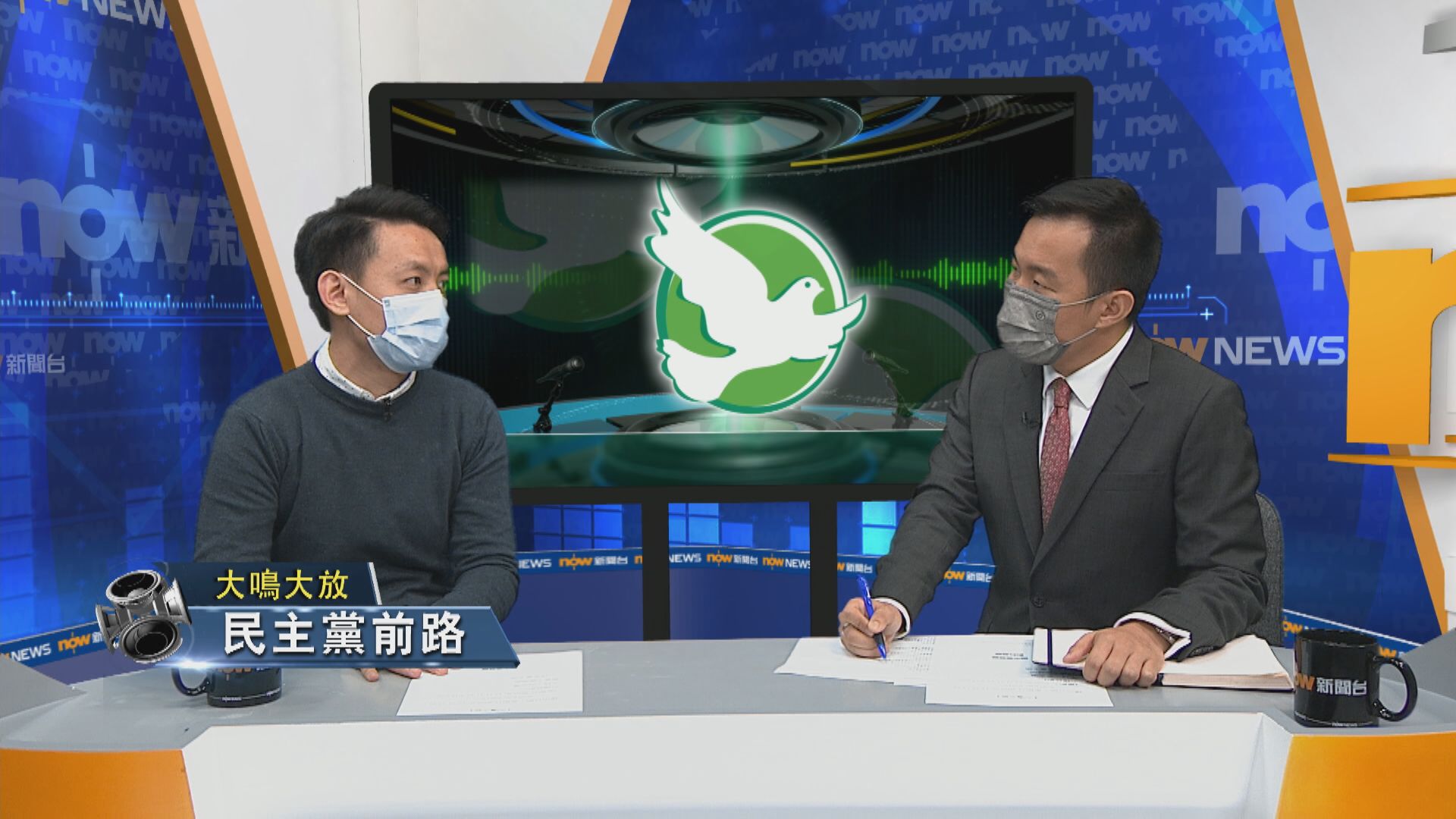 【大鳴大放】民主黨發展（一）