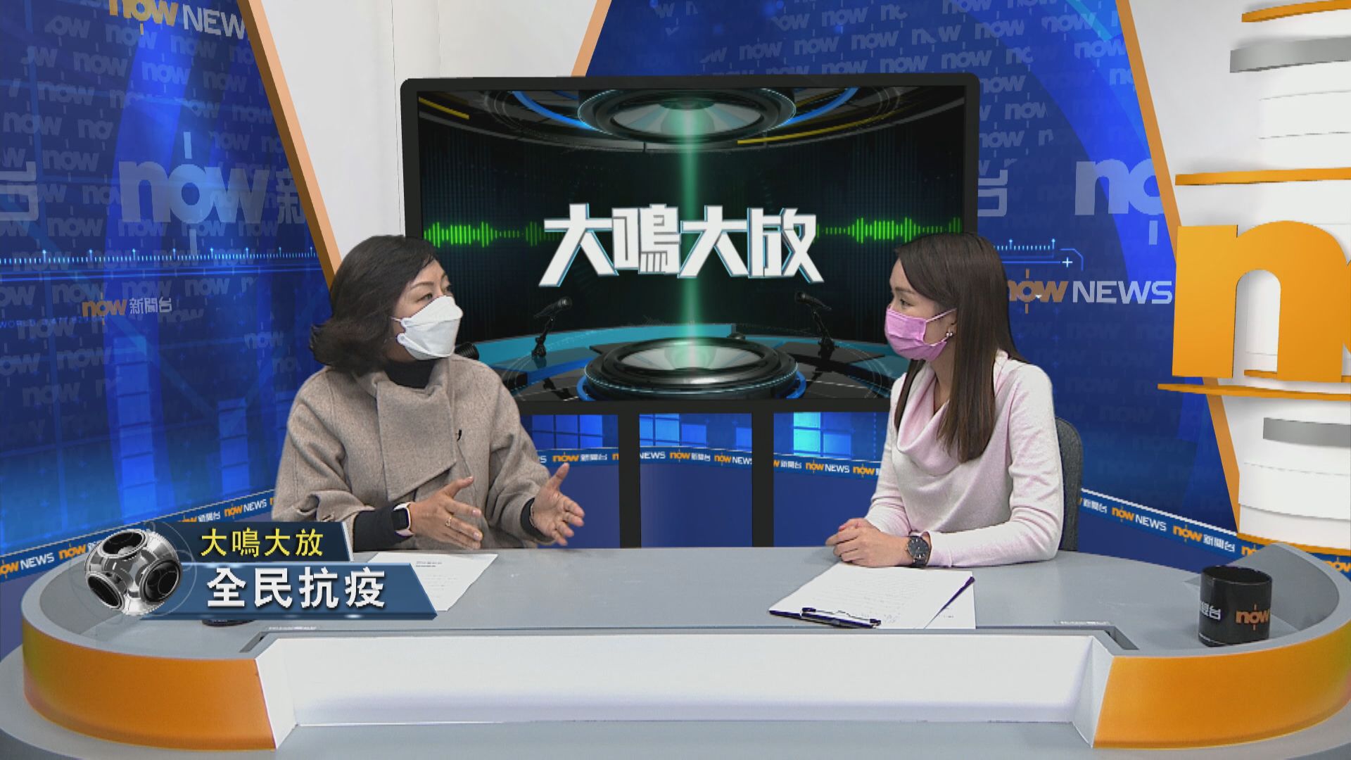 【大鳴大放】全民防疫（一）