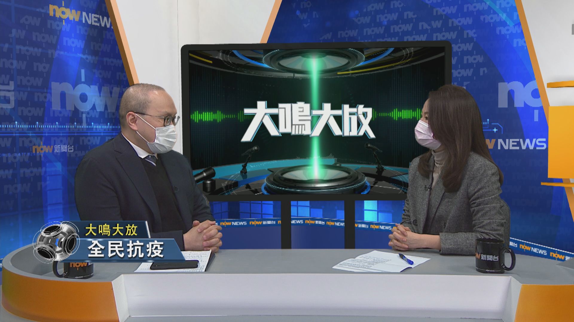 【大鳴大放】新冠疫苗（二）