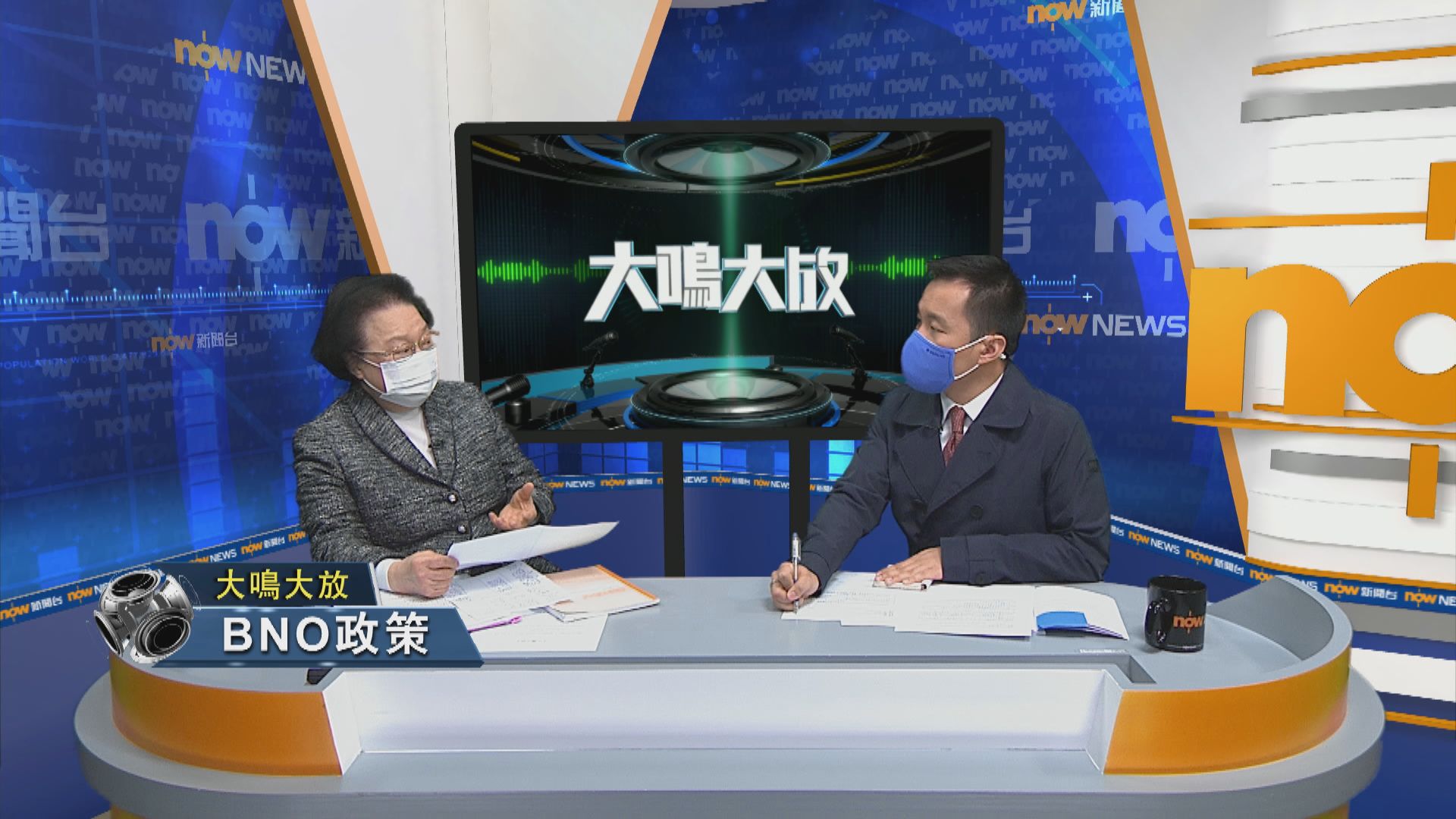 【大鳴大放】國安法執行（一）