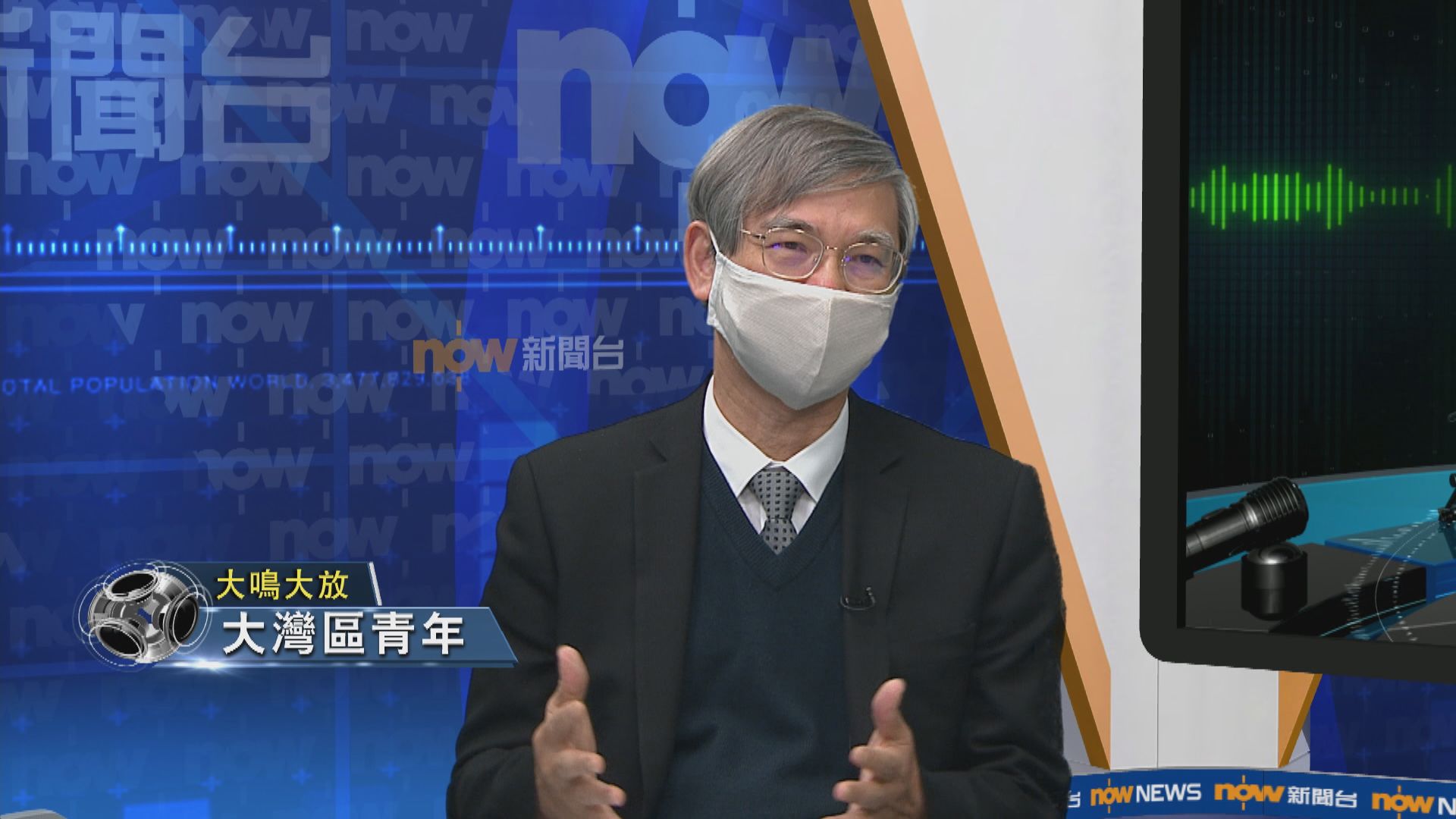 【大鳴大放】長者乘車優惠　大灣區青年（一）