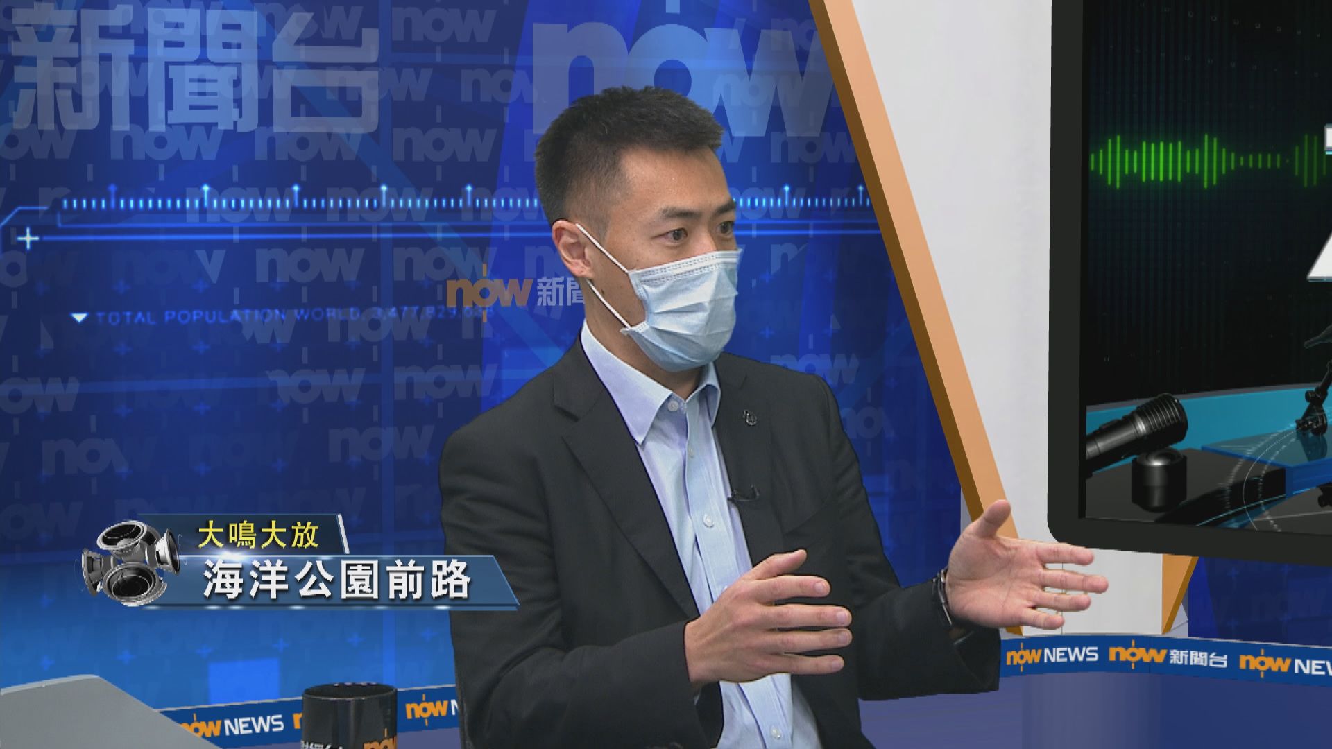 【大鳴大放】海洋公園前路（一）