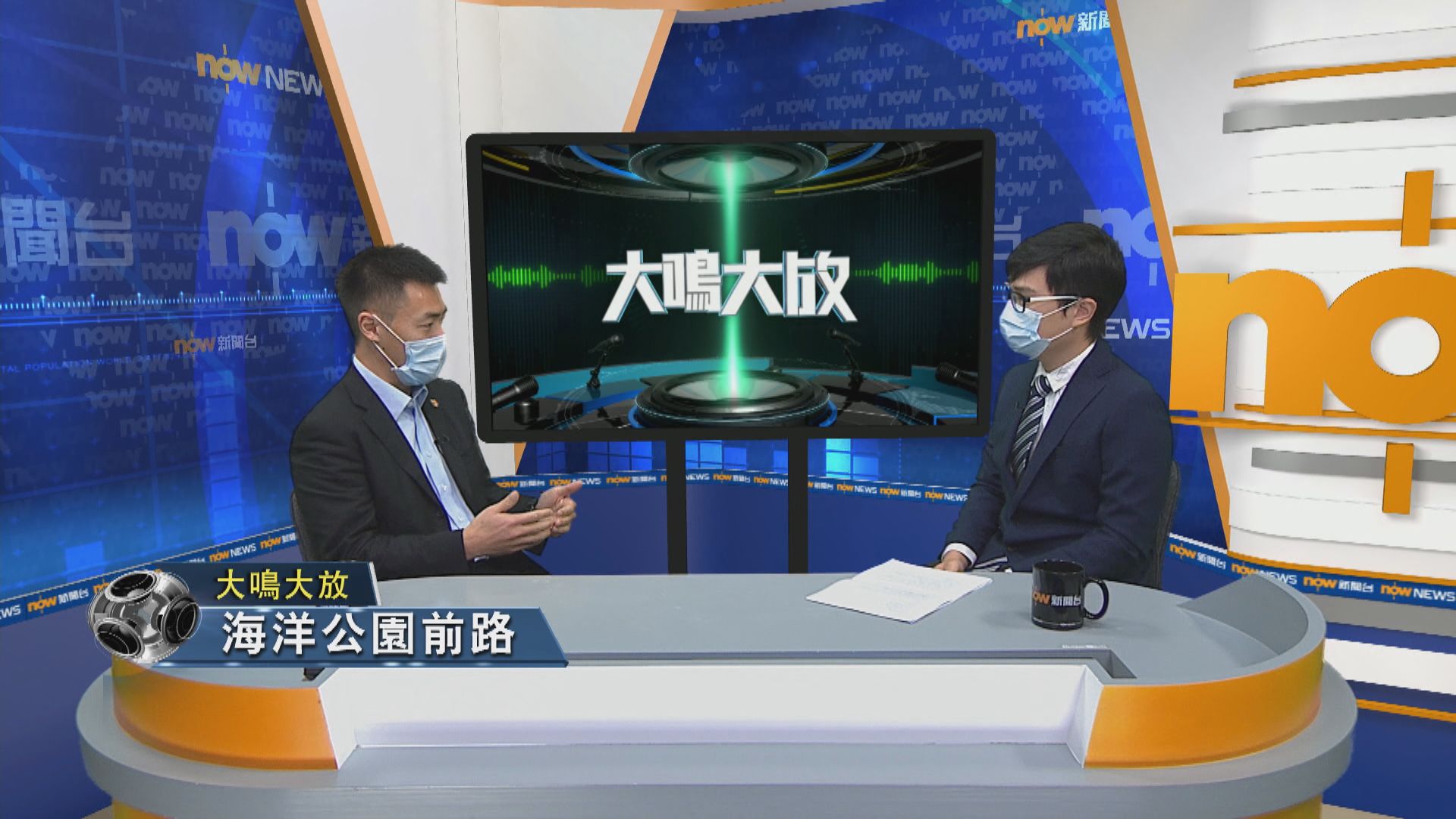 【大鳴大放】海洋公園前路（二）