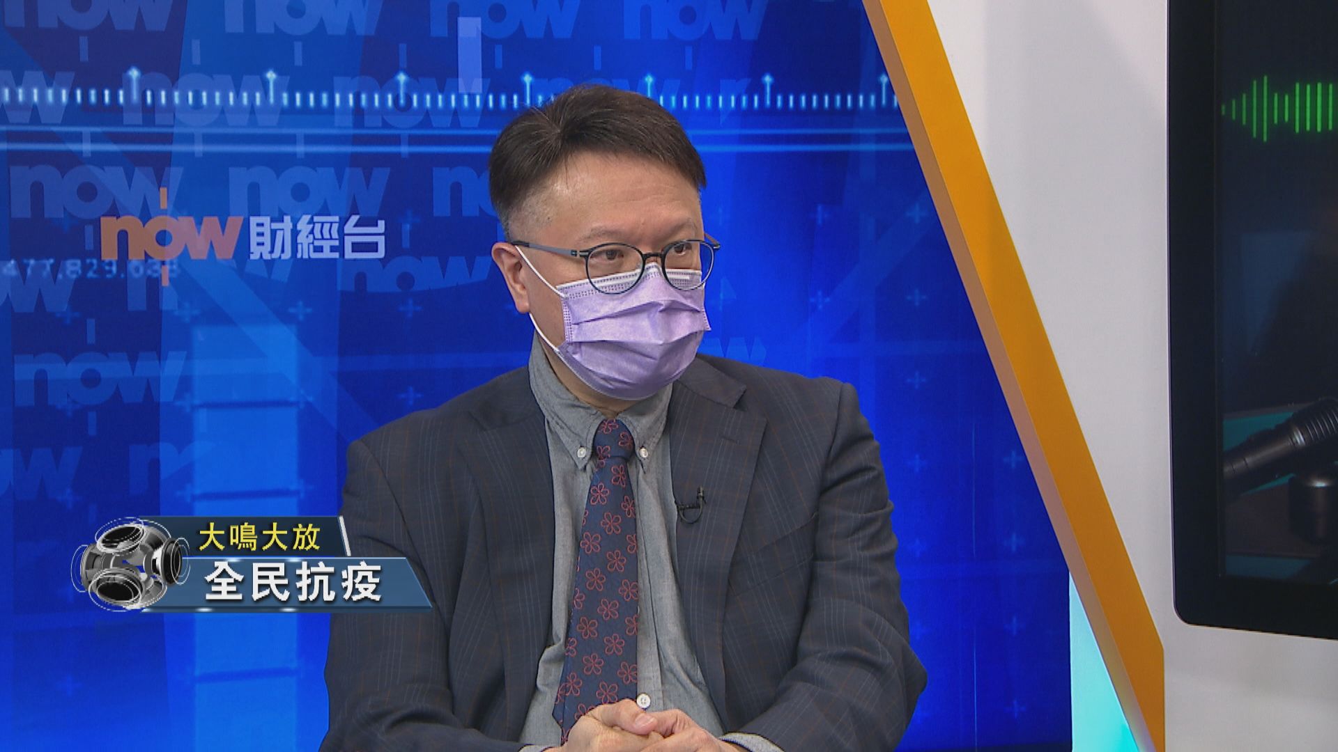 【大鳴大放】新冠疫苗/封區強檢（二）