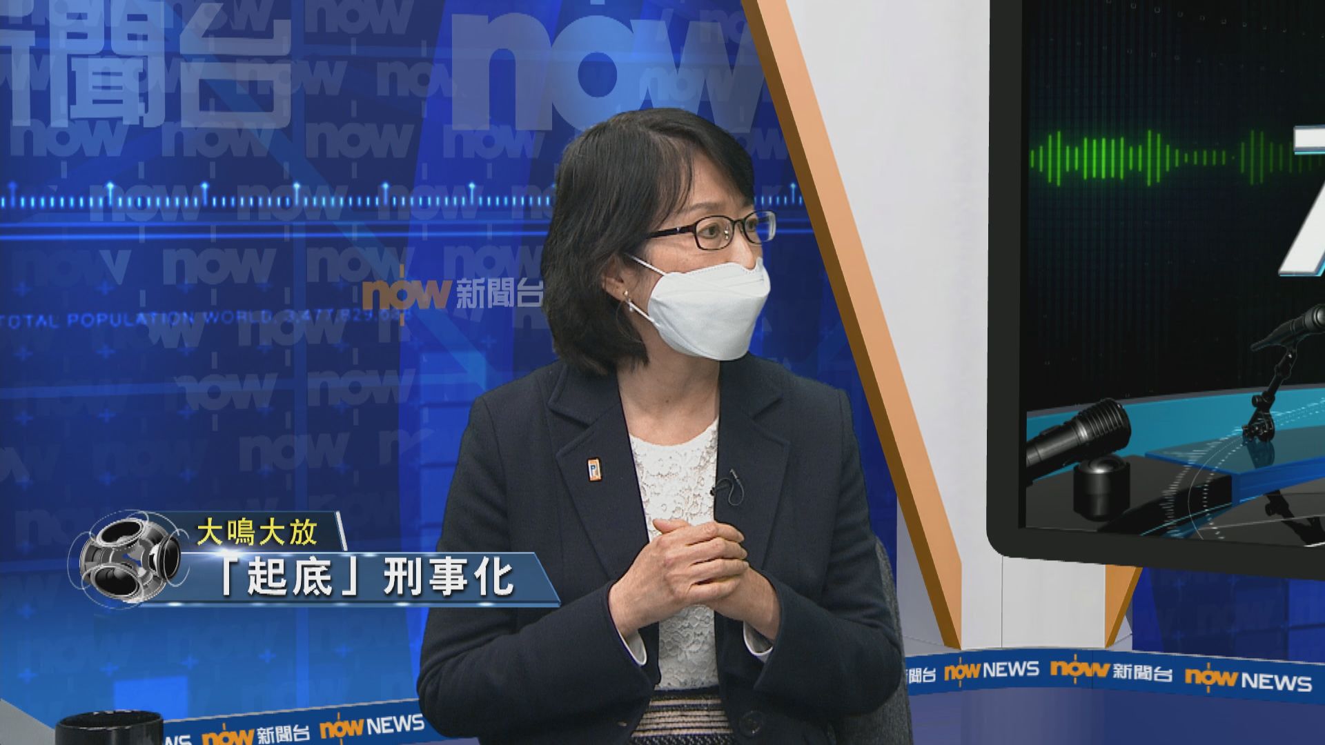 【大鳴大放】起底刑事化（一） 