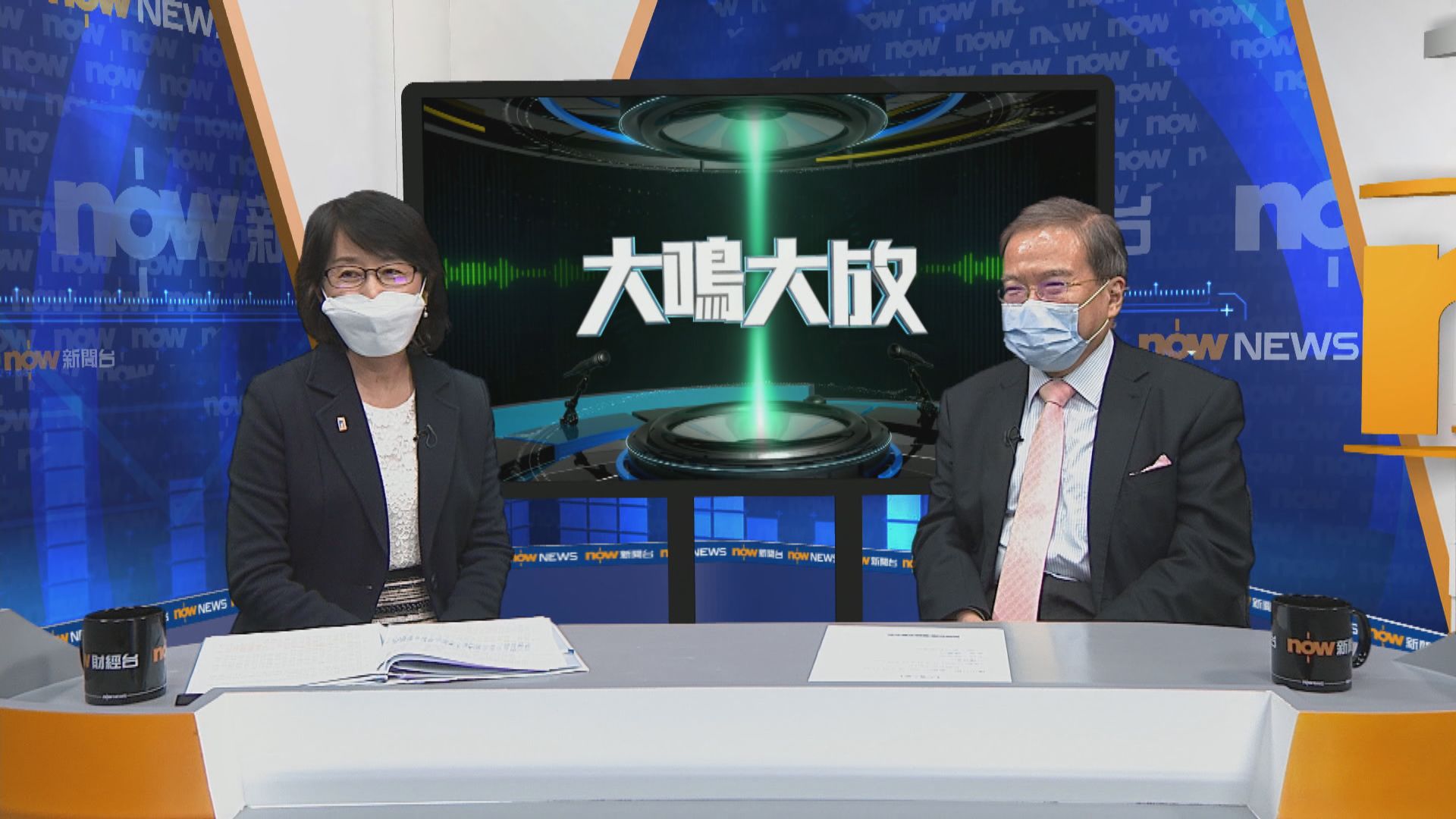 【大鳴大放】起底刑事化（二）