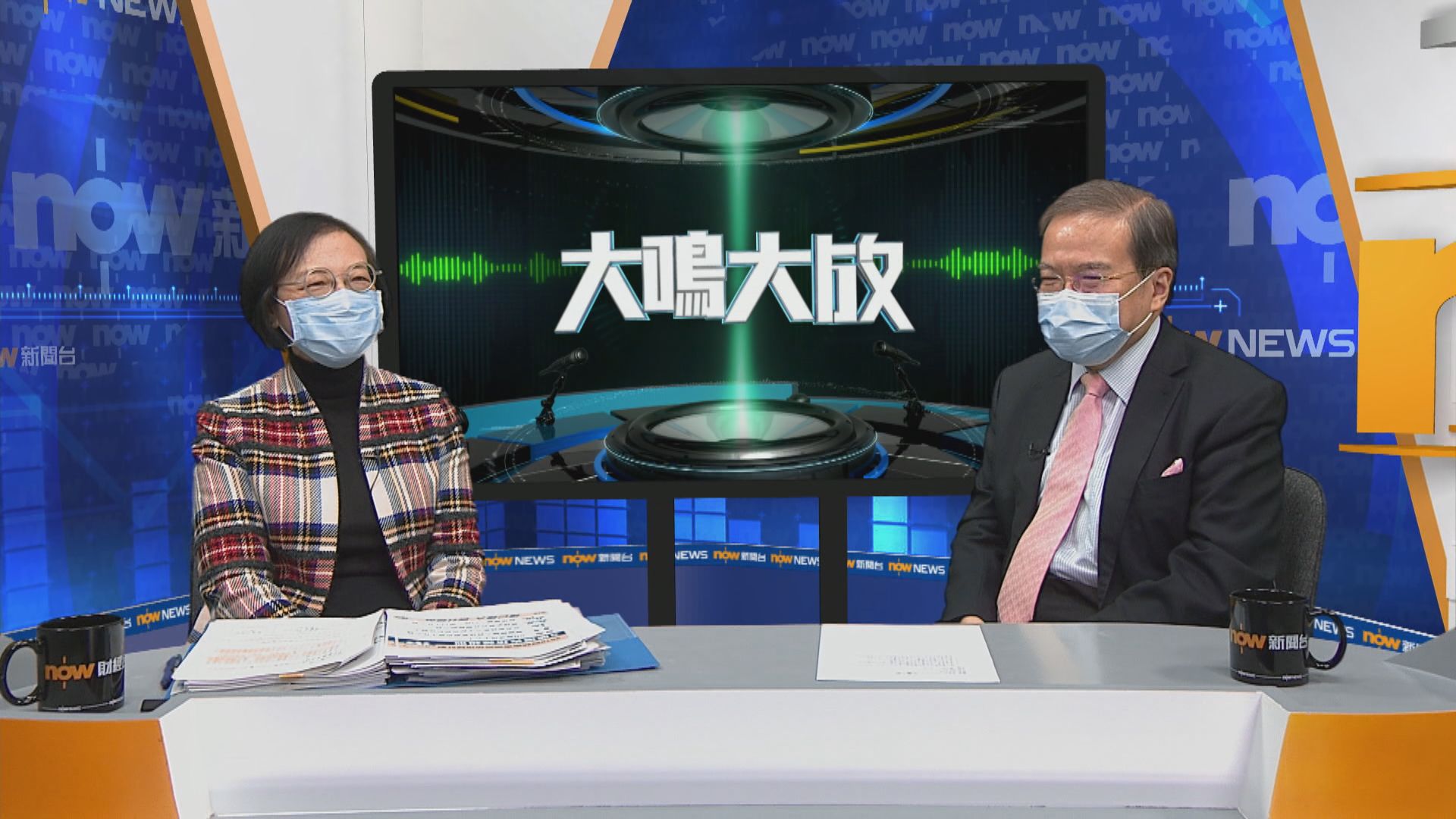 【大鳴大放】社交距離措施／疫苗接種計劃（一）