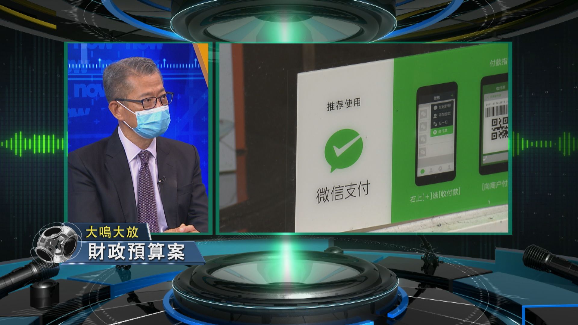 【大鳴大放】財政預算案　電子消費券（二）