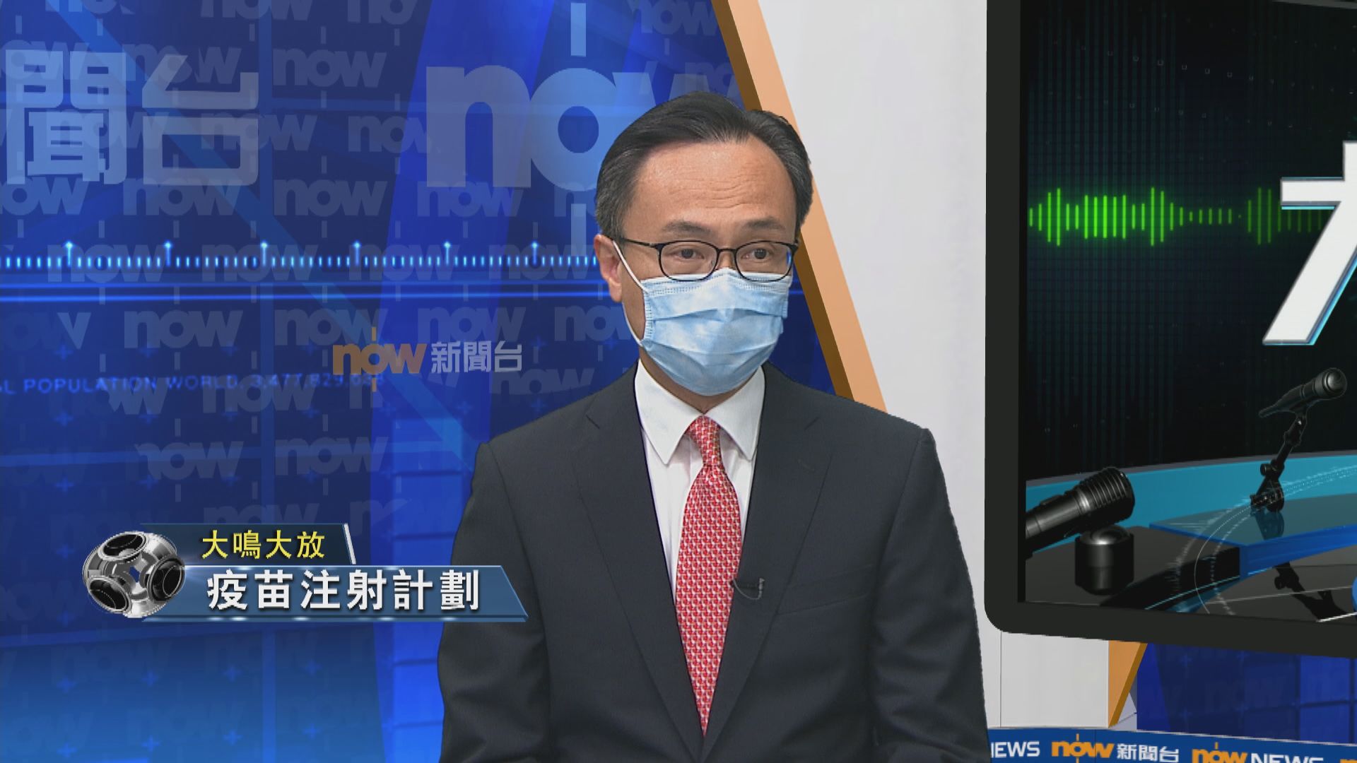 【大鳴大放】疫苗接種計劃　公務員宣誓（一）