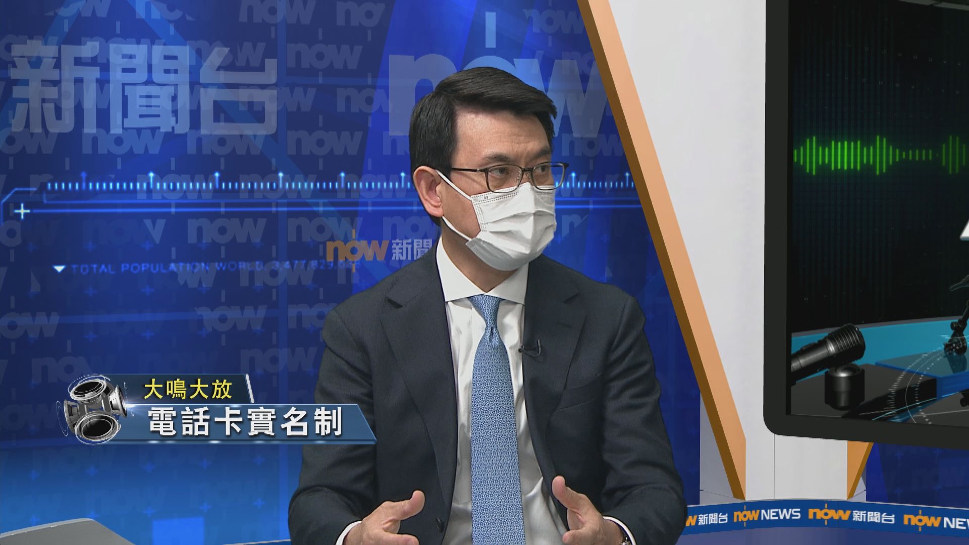 【大鳴大放】電話卡實名制 （一）