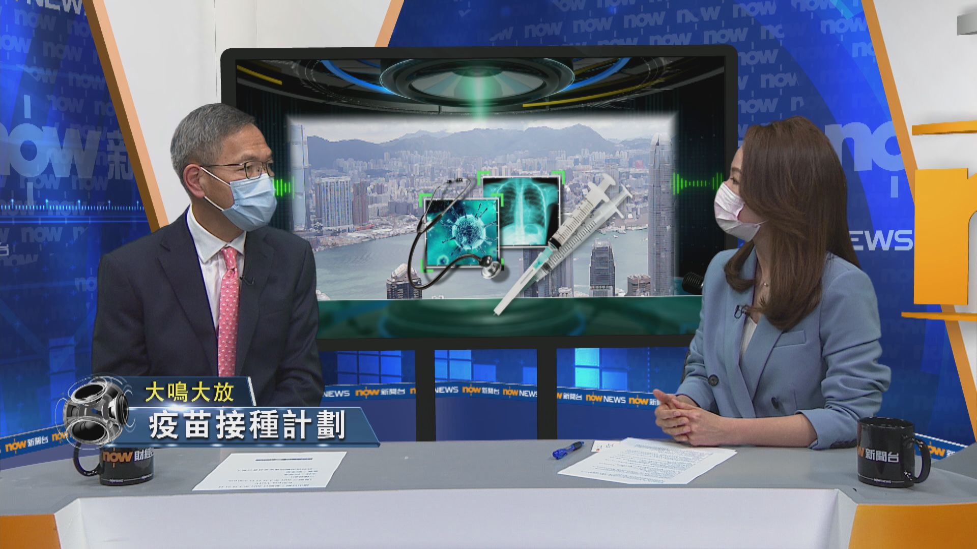 【大鳴大放】疫苗接種計劃（二）