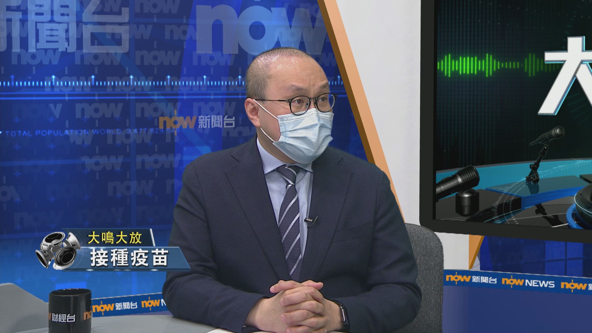 【大鳴大放】接種疫苗（二）