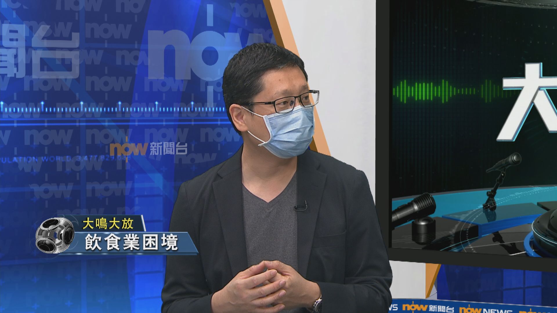 【大鳴大放】飲食業困境（一）