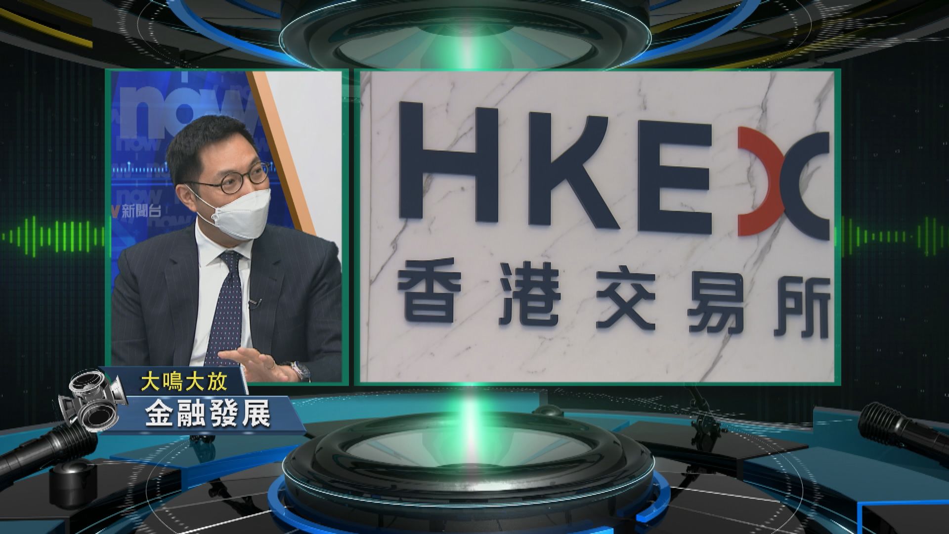 【大鳴大放】金融發展　金融安全（二）