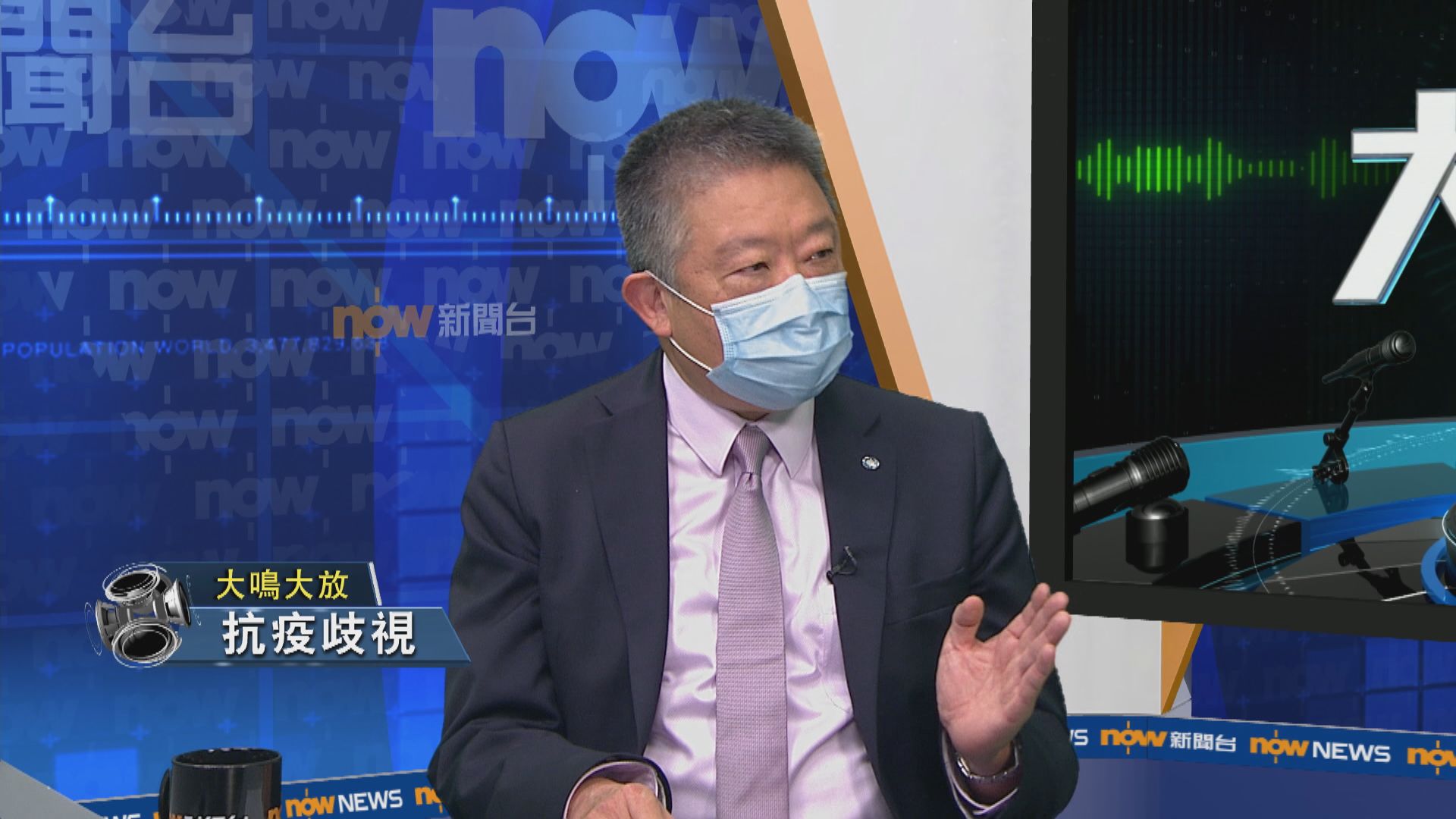 【大鳴大放】崗位歧視　強制接種疫苗（一）