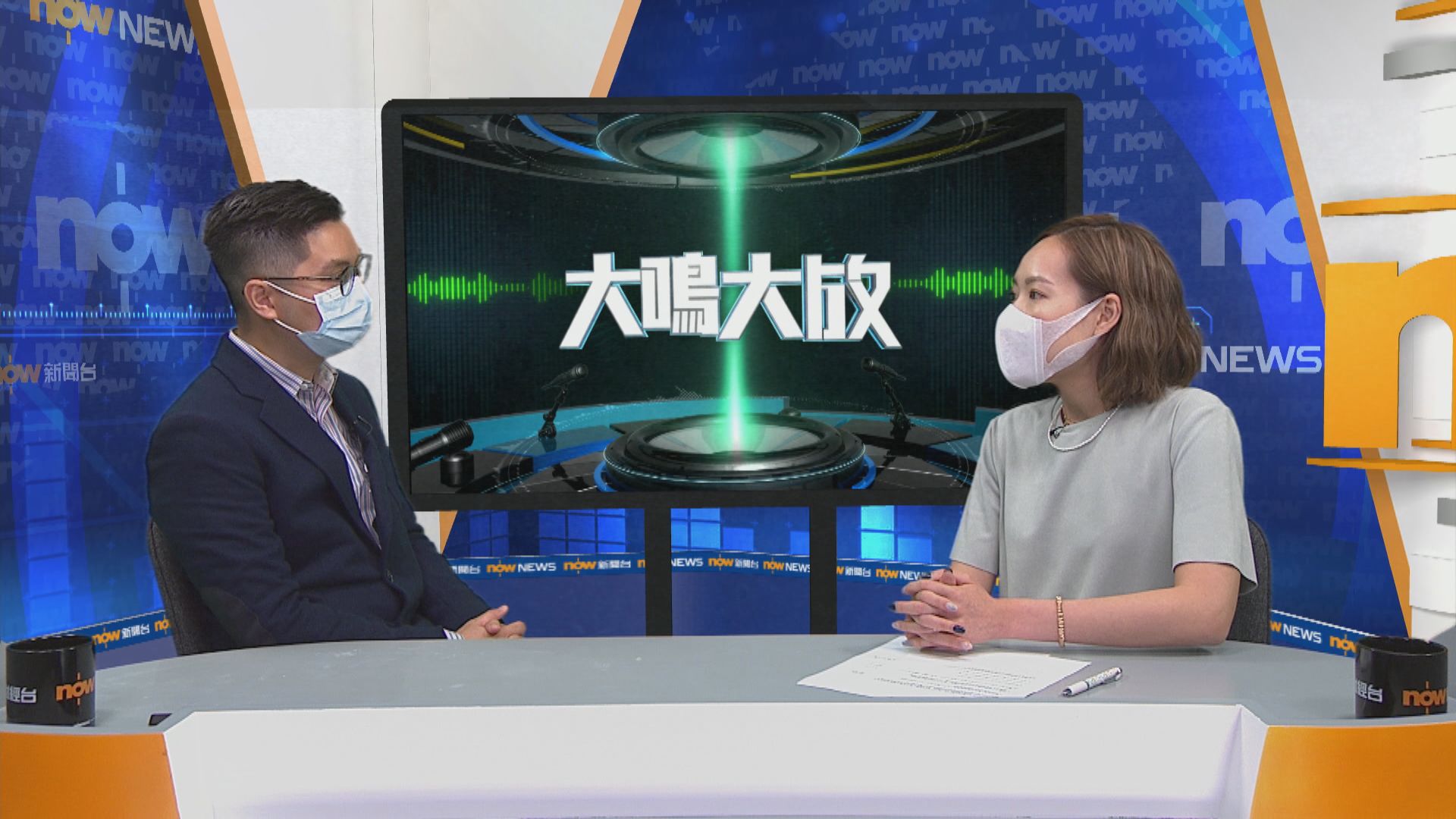 【大鳴大放】新冠病毒變種／全民抗疫（一）