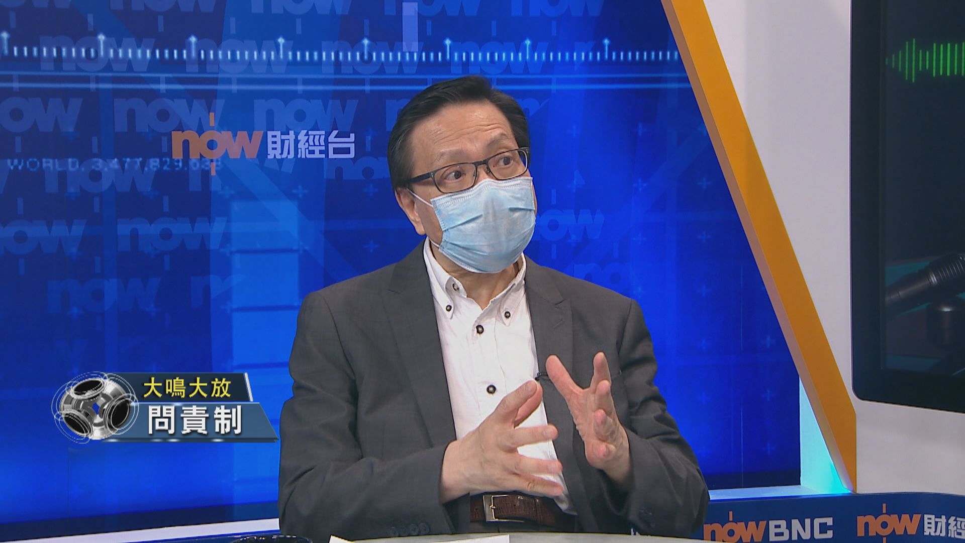 【大鳴大放】政治問責制（一）