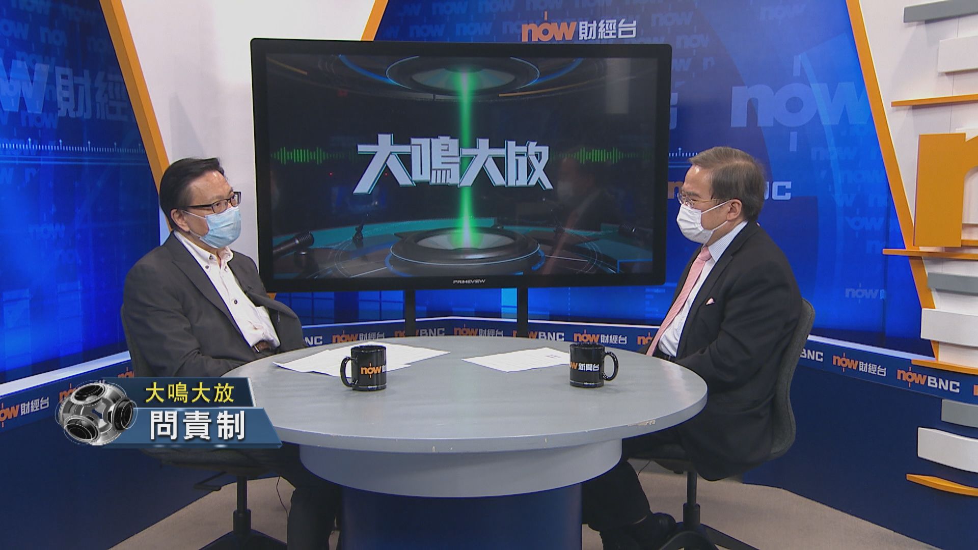 【大鳴大放】政治問責制（二）