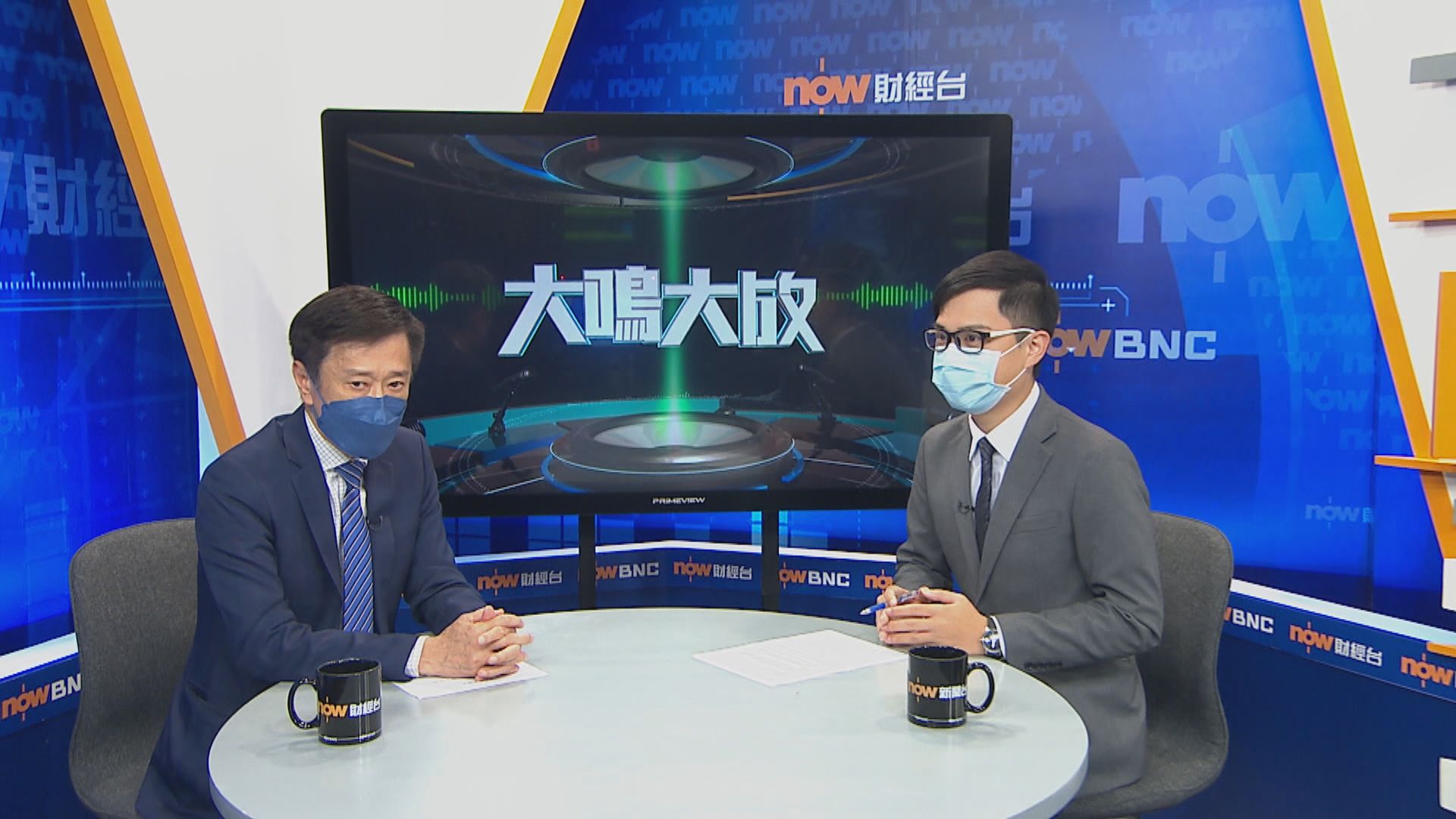 【大鳴大放】公海遊　本地遊（二）