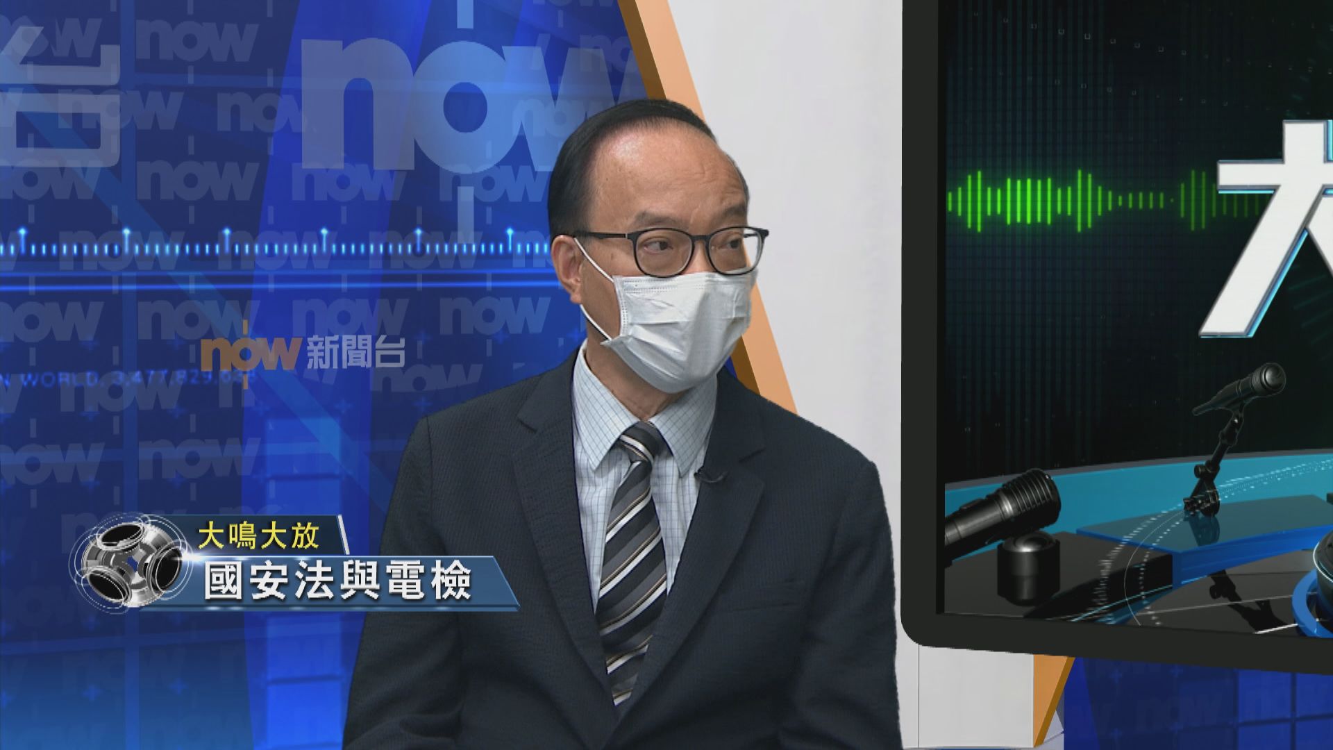 【大鳴大放】國安法與電檢（一）