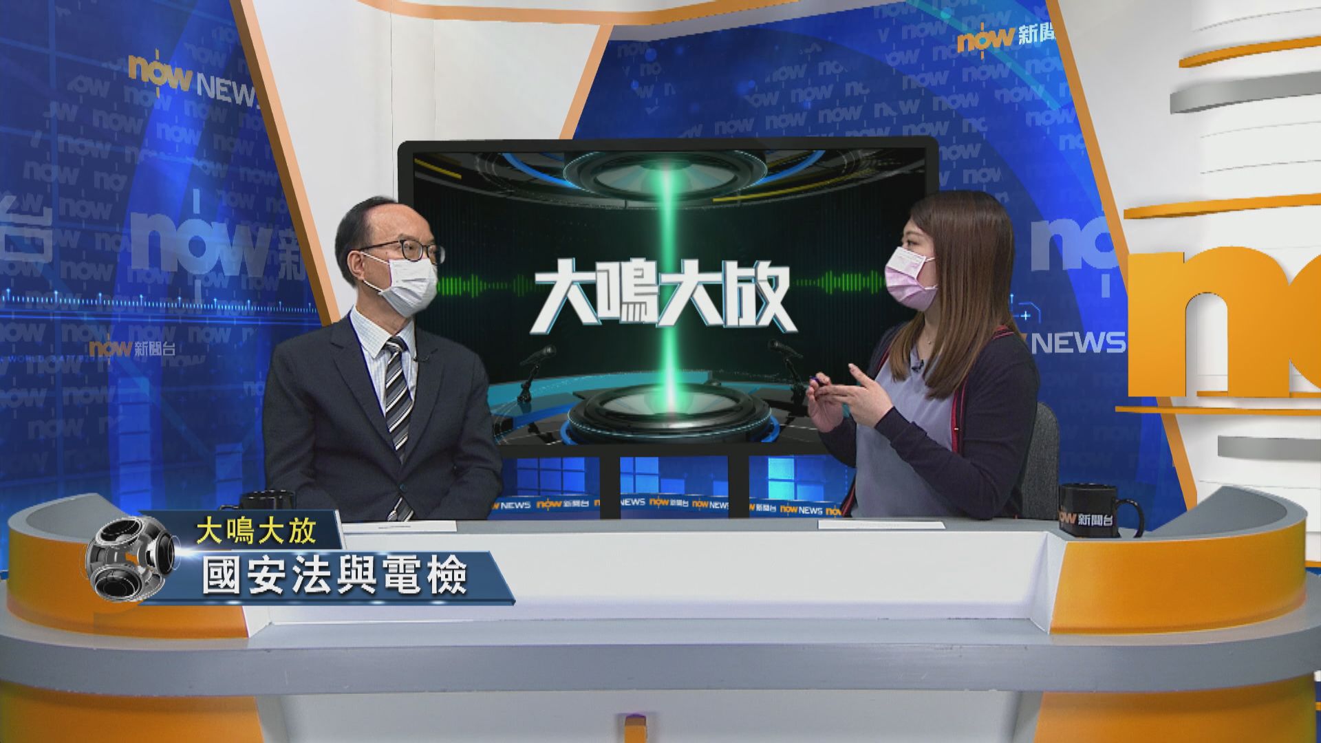 【大鳴大放】國安法與電檢（二）