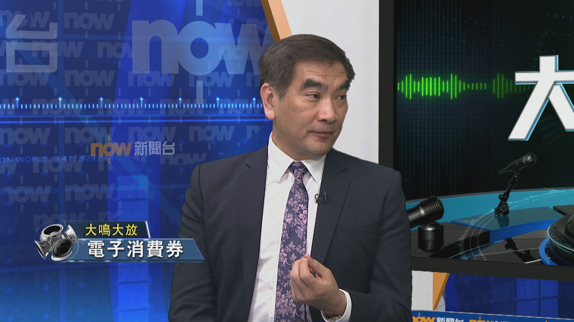 【大鳴大放】消費券（一）