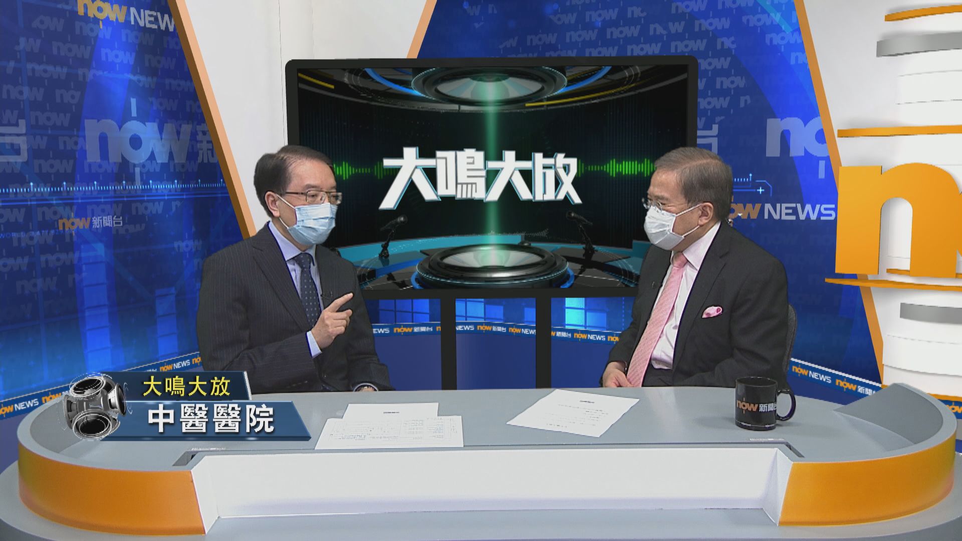 【大鳴大放】中醫醫院（二）