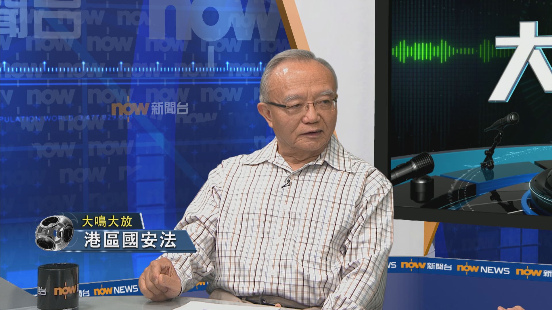 【大鳴大放】港區國安法　新司局長（一）