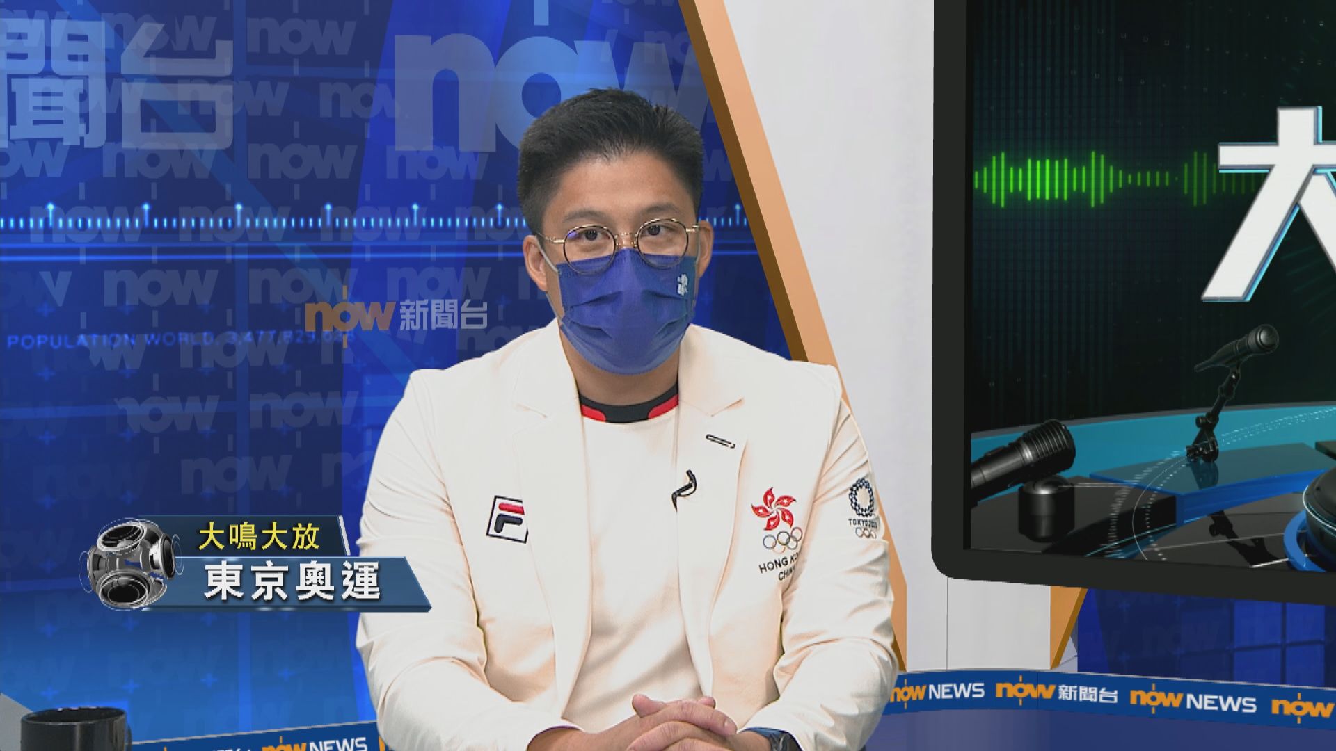 【大鳴大放】東京奧運（一）