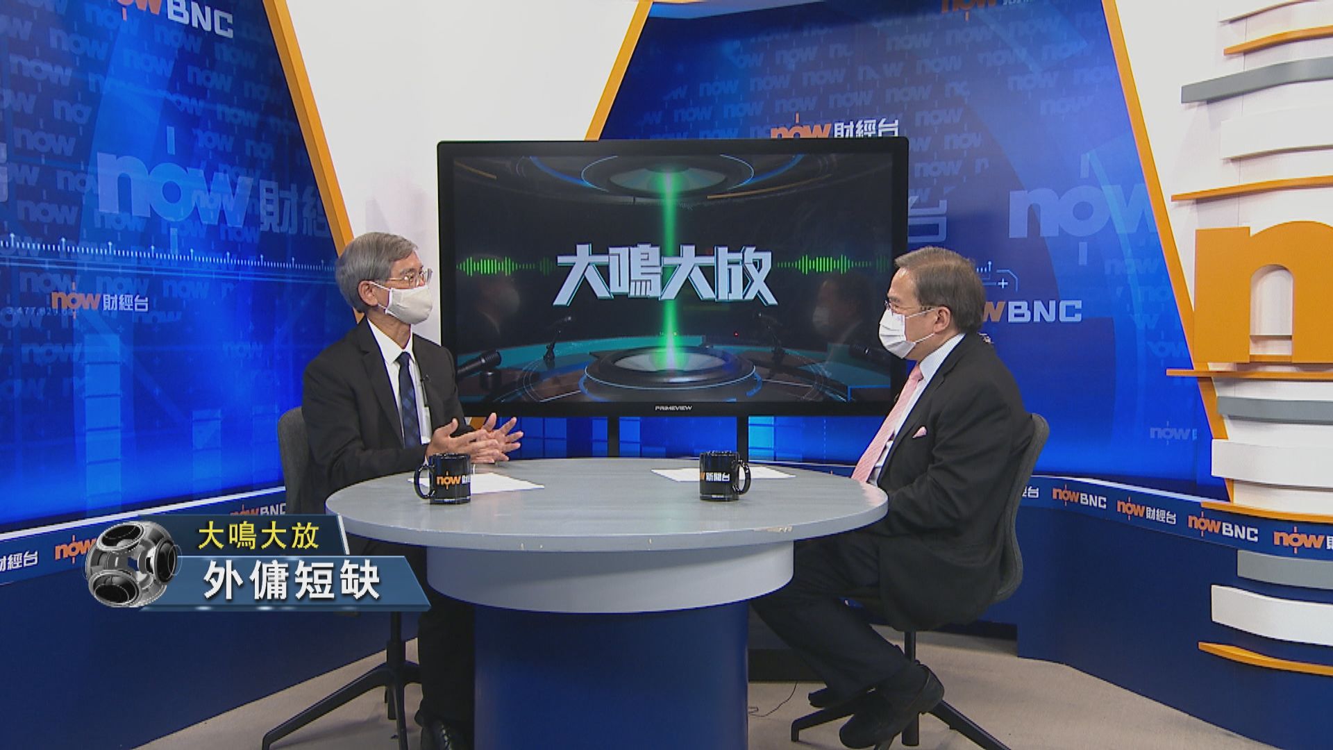 【大鳴大放】整筆撥款資助（二）