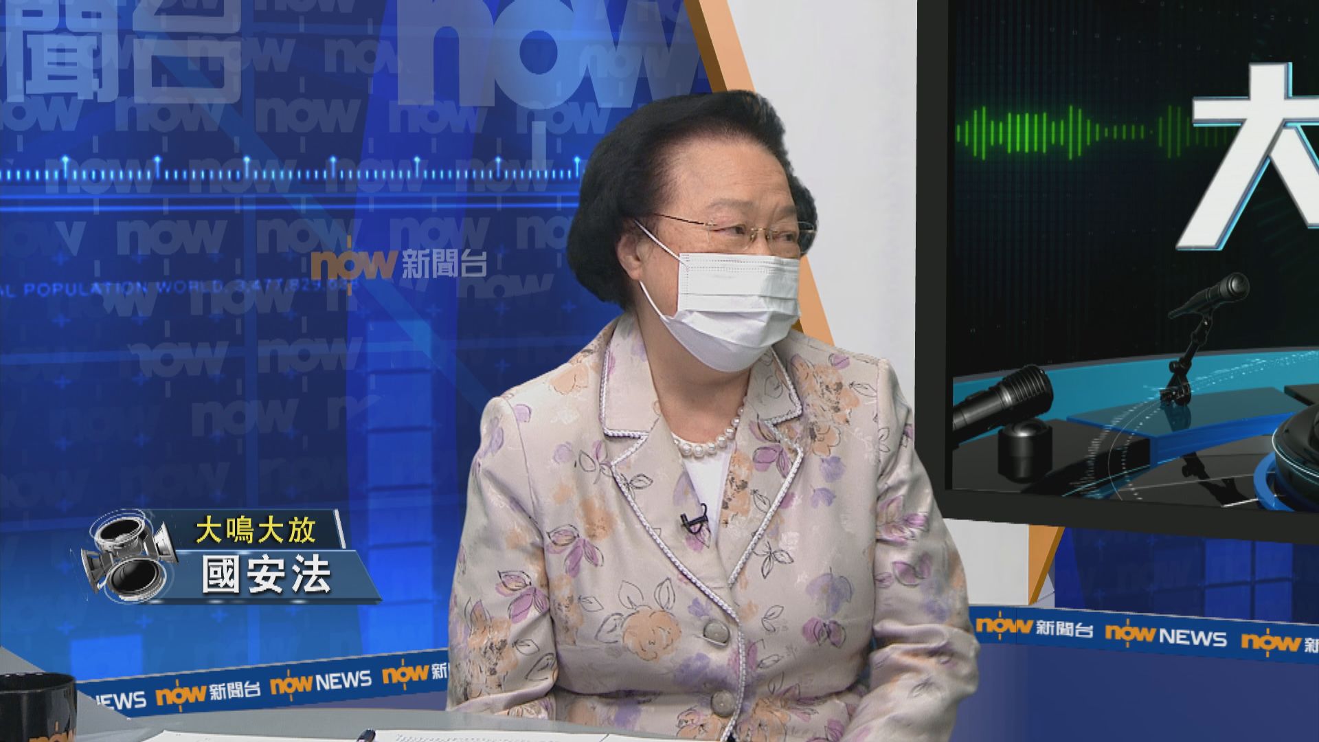 【大鳴大放】國安法　夏寶龍講話（一）