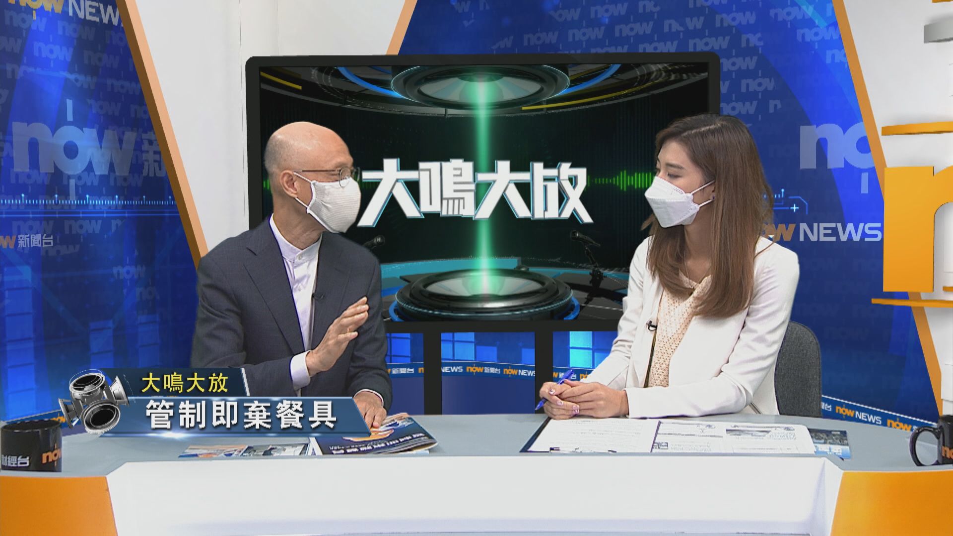 【大鳴大放】管制即棄膠餐具／空氣質素（二）