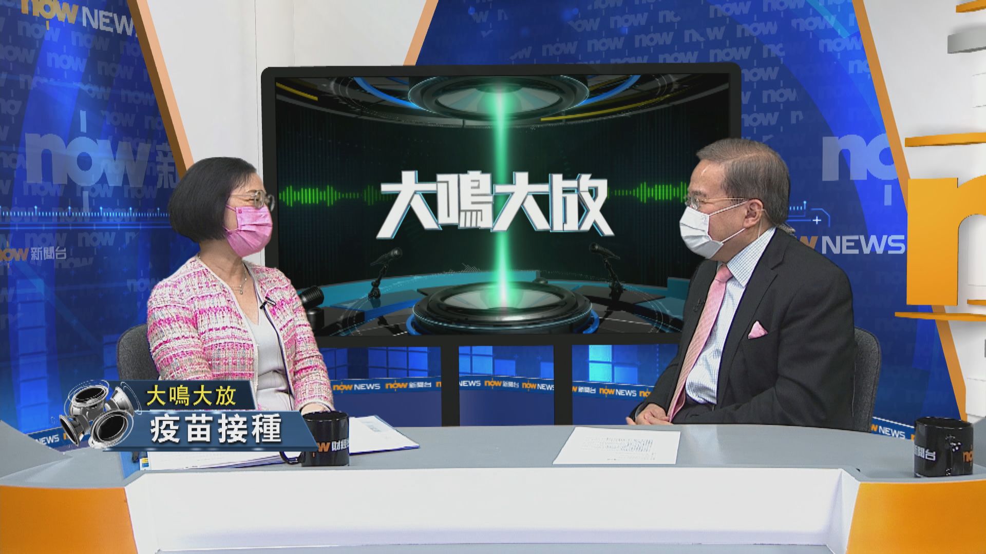 【大鳴大放】接種疫苗　全民防疫（二）