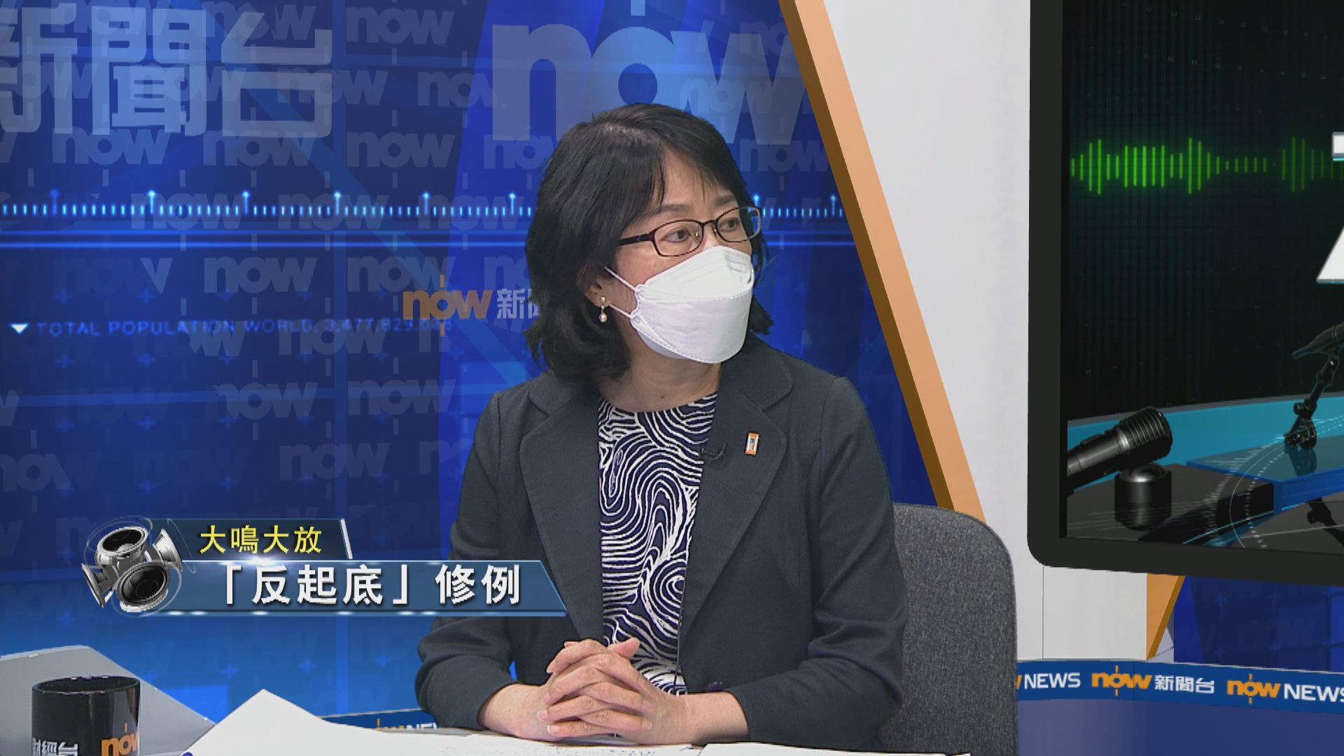 【大鳴大放】「反起底」修例(一)