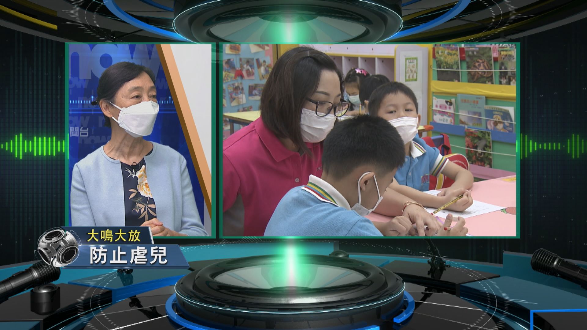 【大鳴大放】防止虐兒（二）