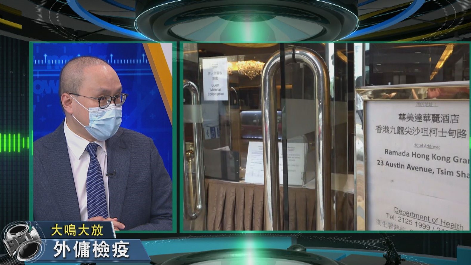 【大鳴大放】外傭檢疫　全民抗疫（一）