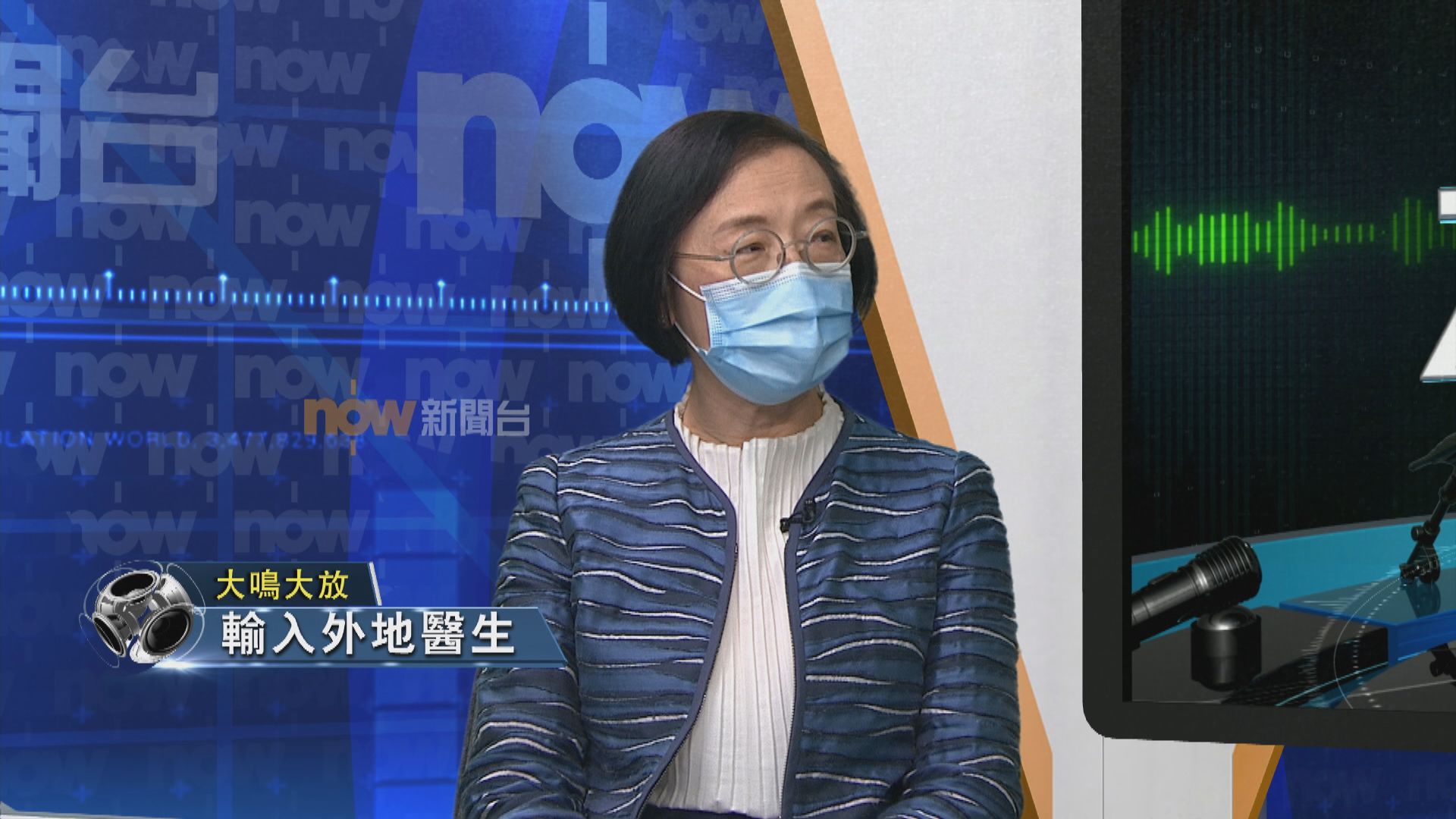 【大鳴大放】輸入海外醫生　全民防疫（一）