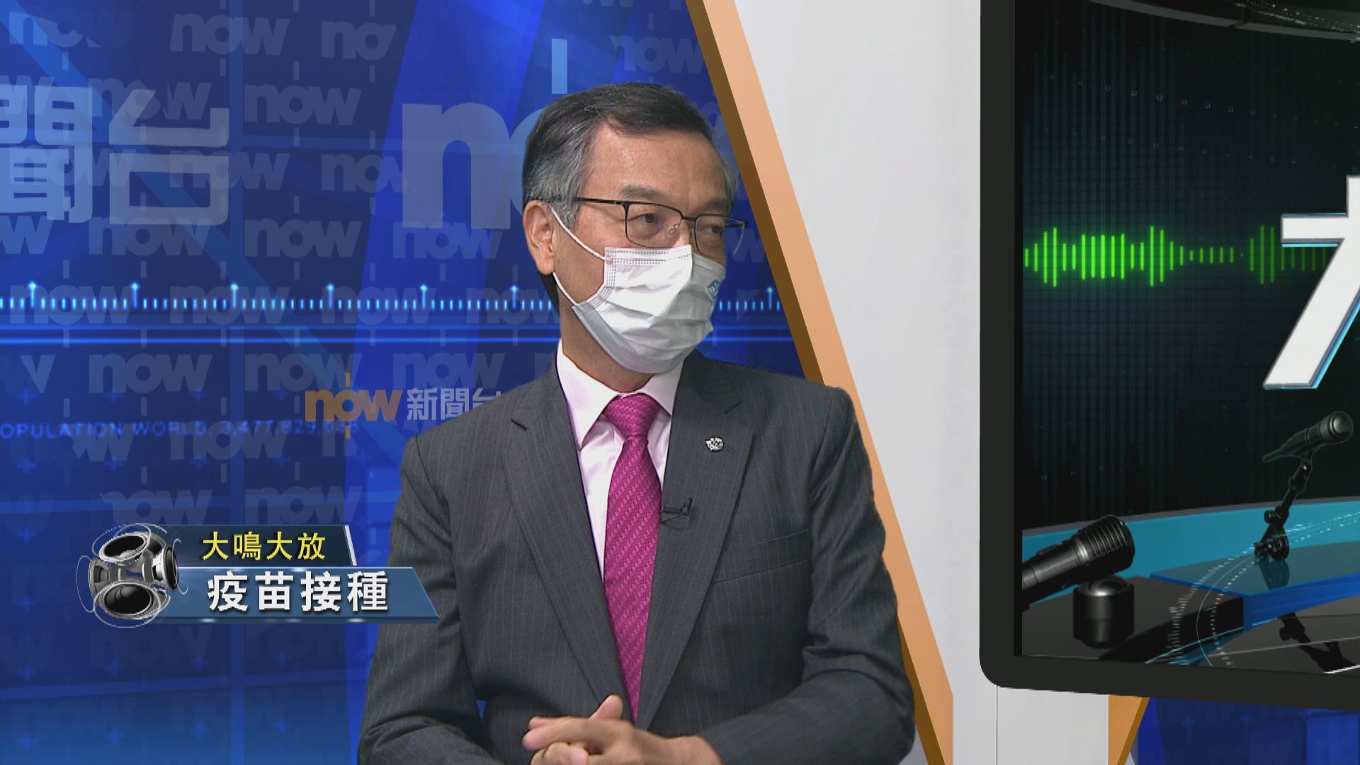【大鳴大放】接種疫苗（一）