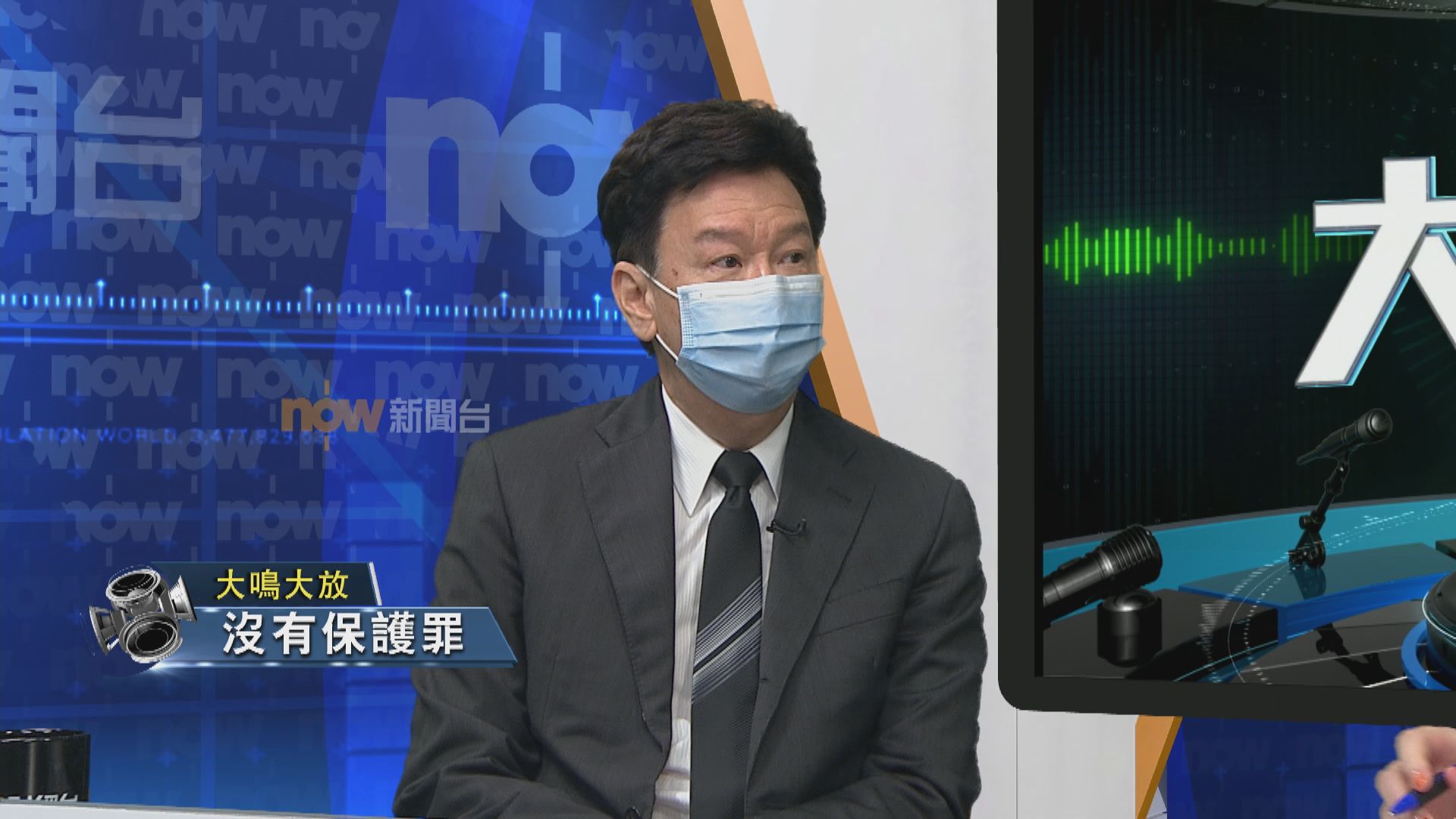 【大鳴大放】沒有保護罪（一）