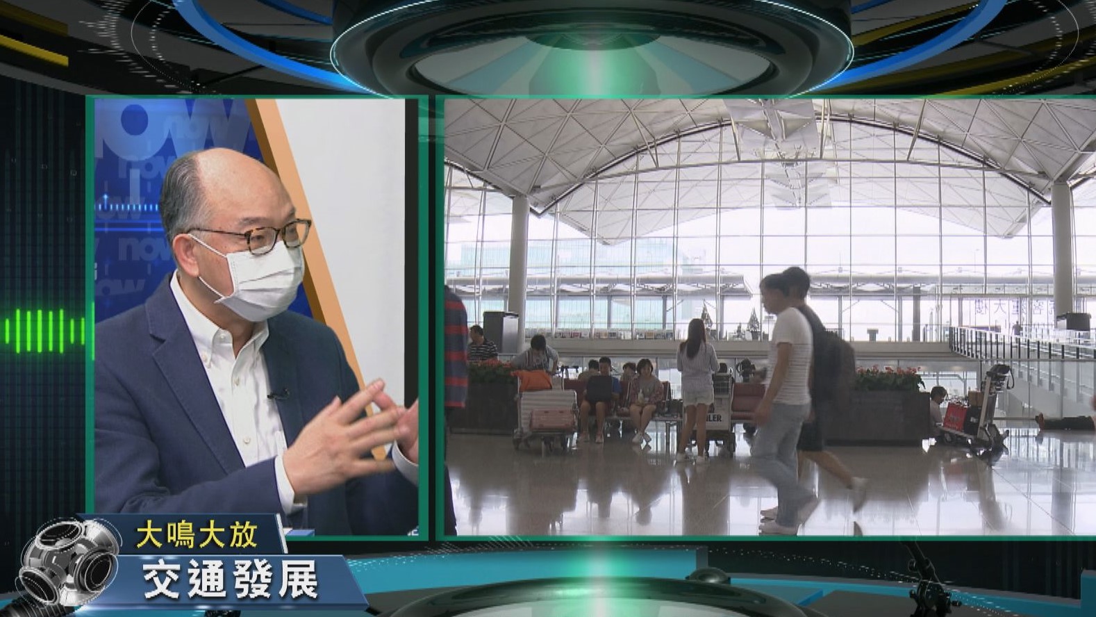 【大鳴大放】房屋供應　交通發展（二）