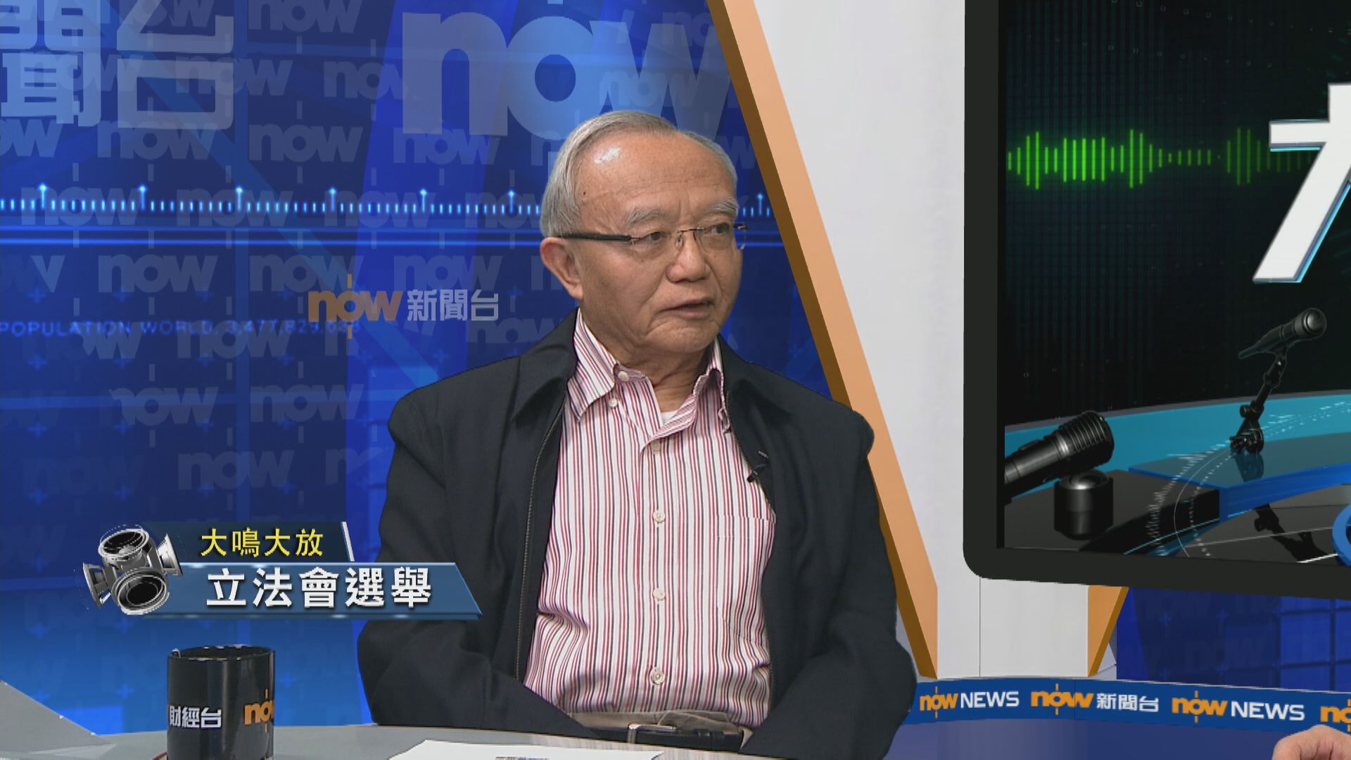 【大鳴大放】立法會選舉（一）
