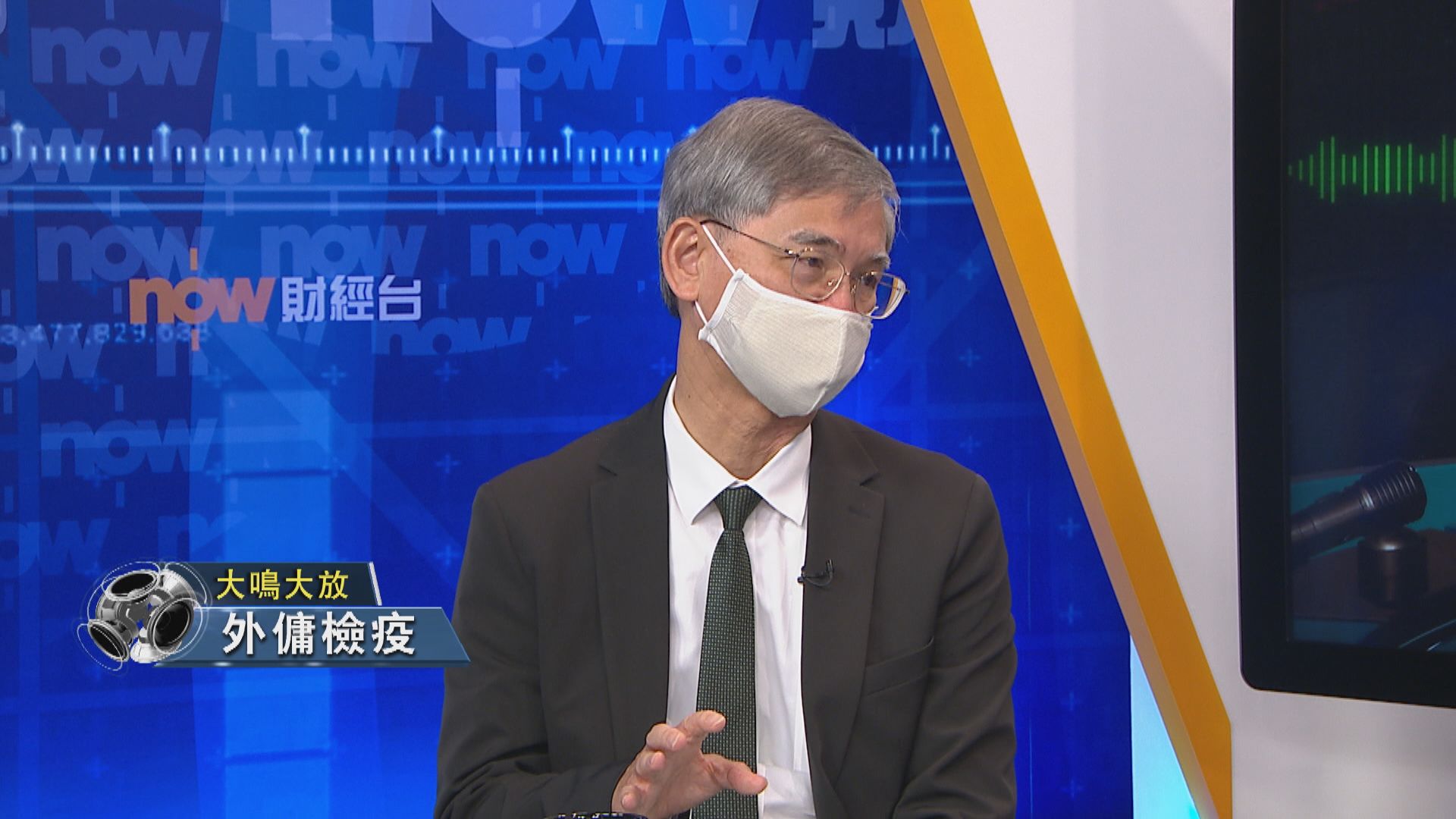 【大鳴大放】就業前景　外傭檢疫（二）