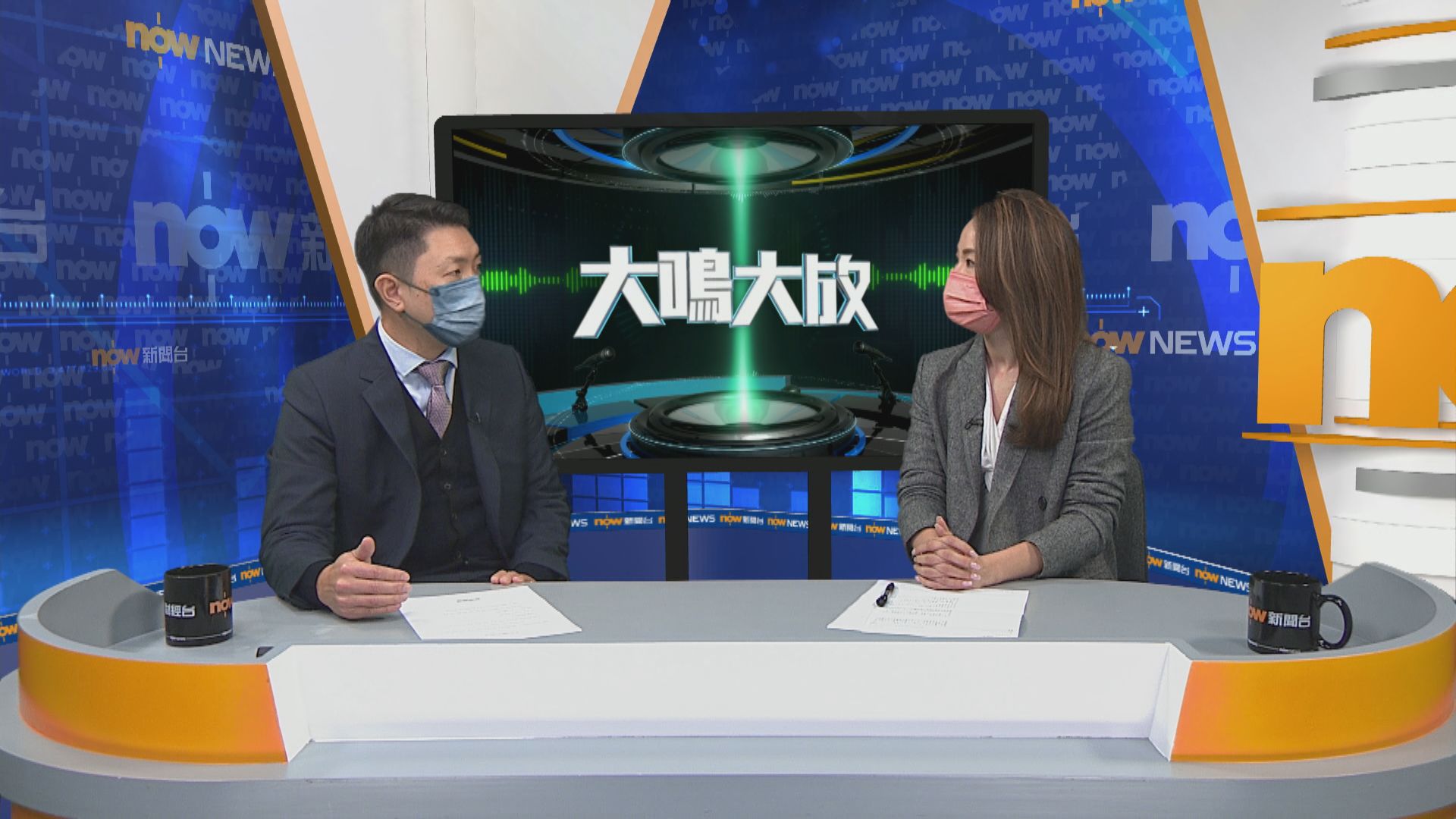 【大鳴大放】疫苗接種　防疫措施（二）