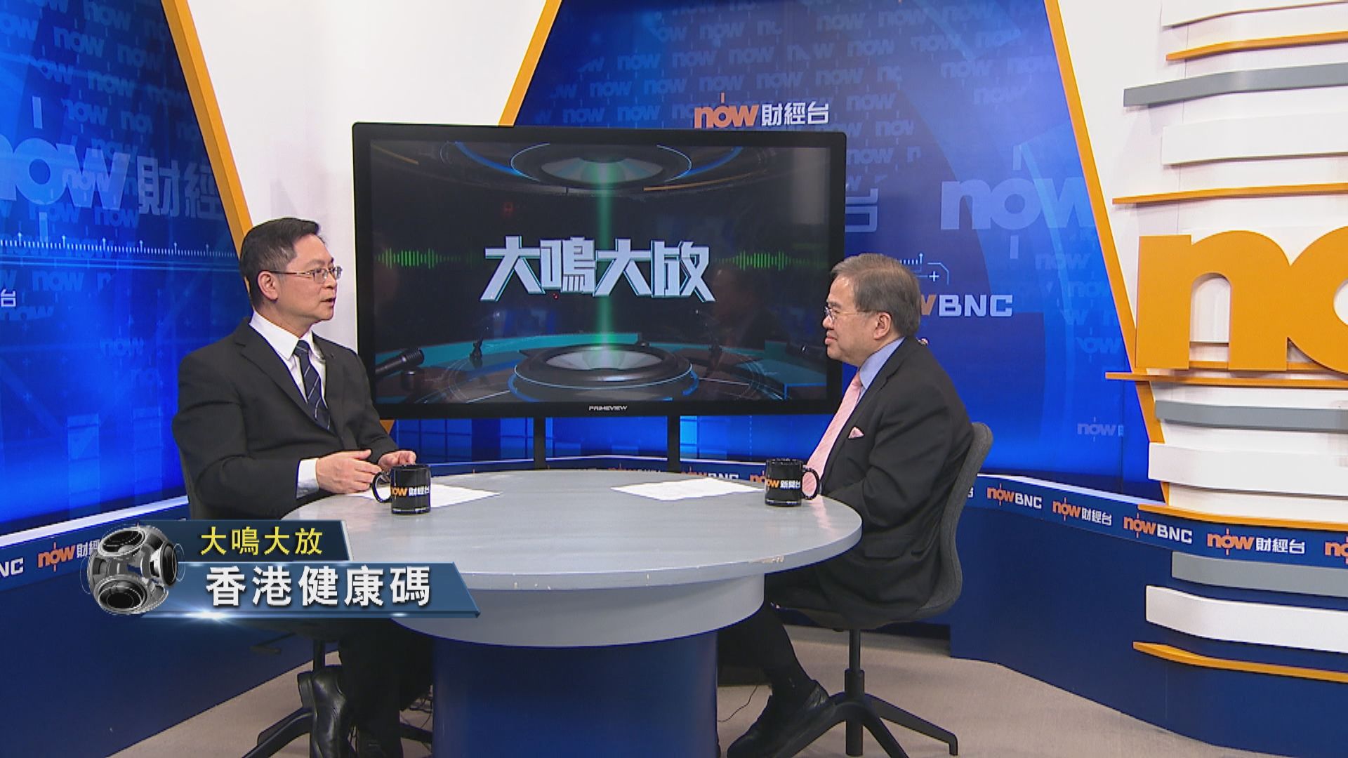 【大鳴大放】香港健康碼 （二）