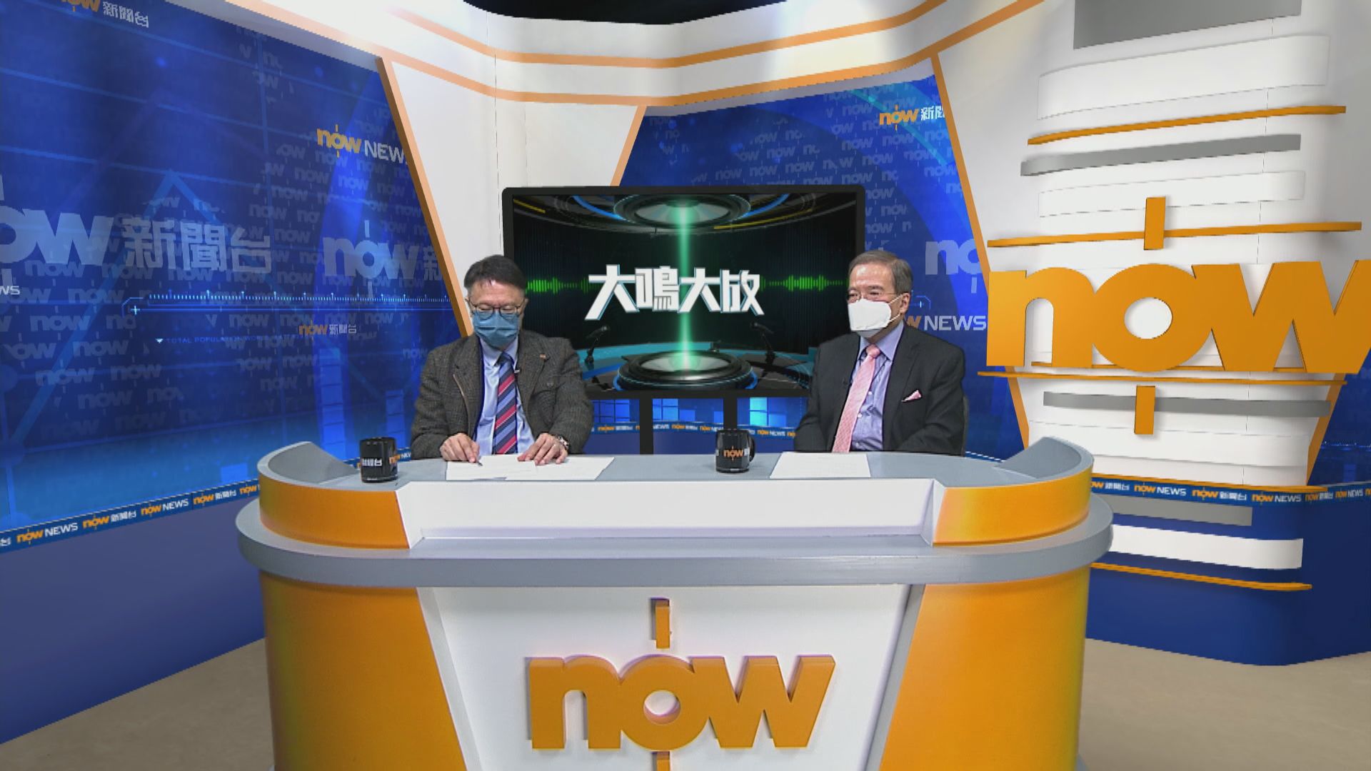 【大鳴大放】全民抗疫　全民檢測　疫苗接種(一) 