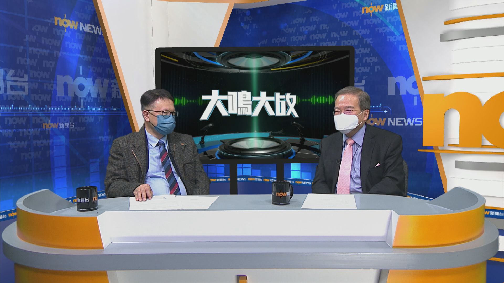 【大鳴大放】全民抗疫　全民檢測　疫苗接種 (二) 