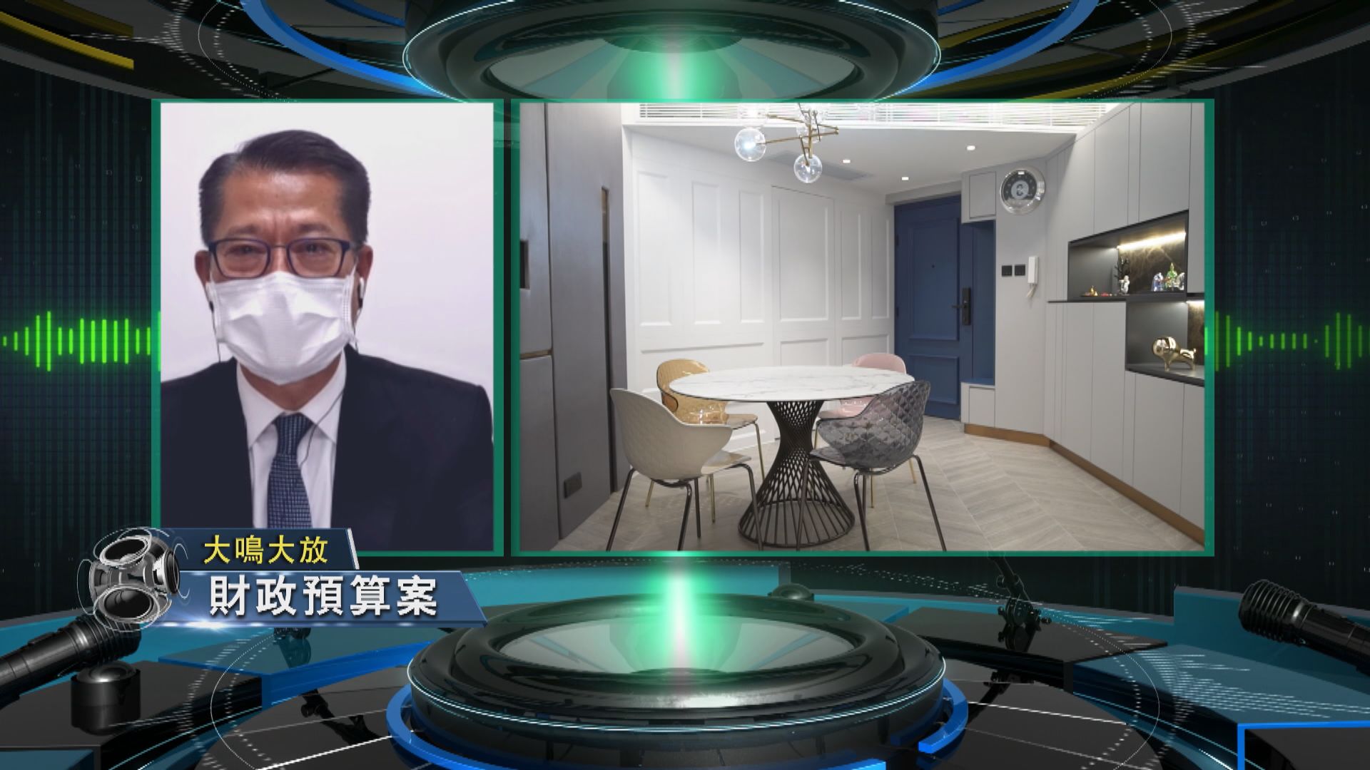 【大鳴大放】財政預算案　赤字與盈餘 （一）